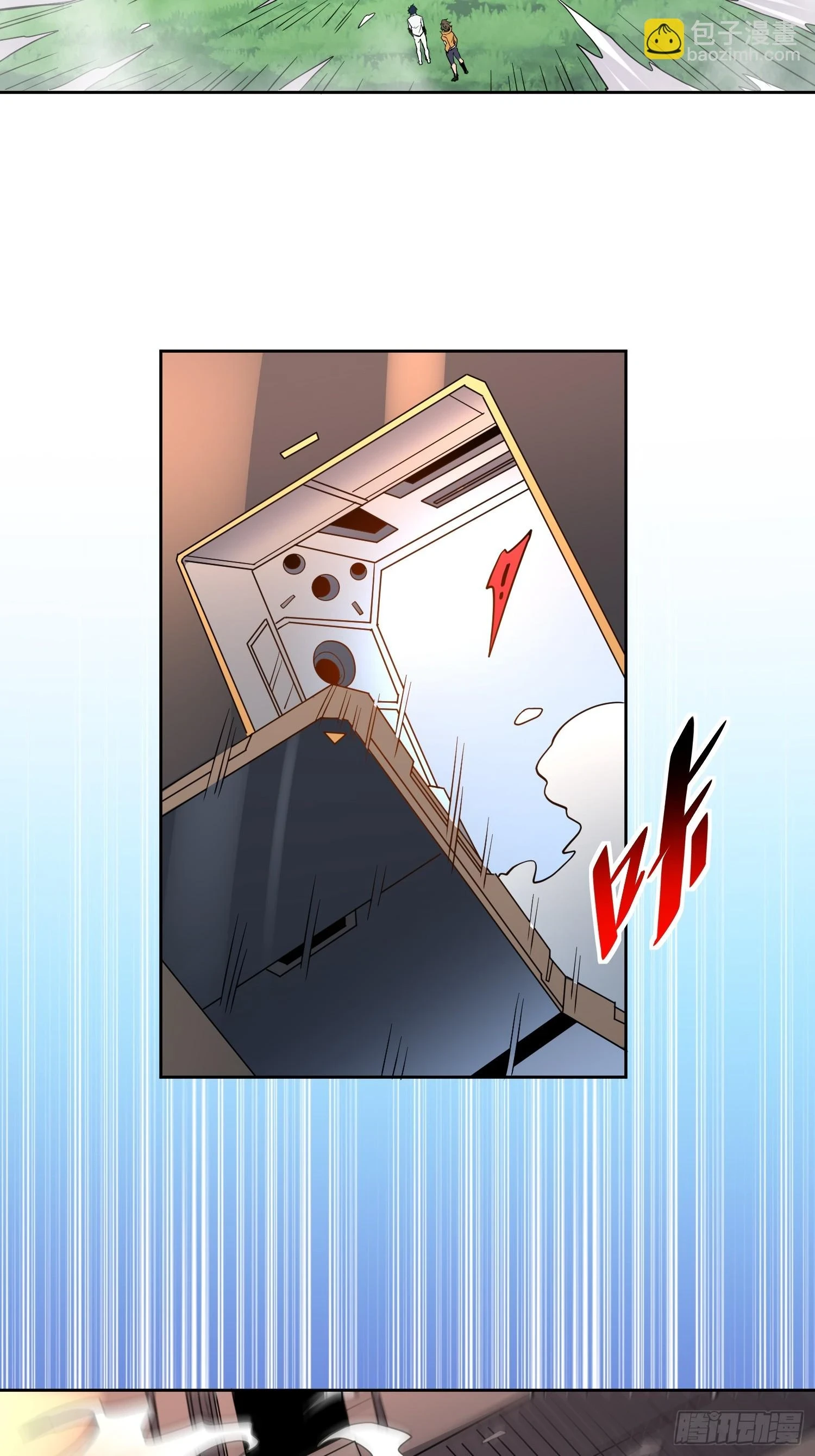 地球人实在太凶猛了吧漫画,第150话 红辉玉矿脉1图