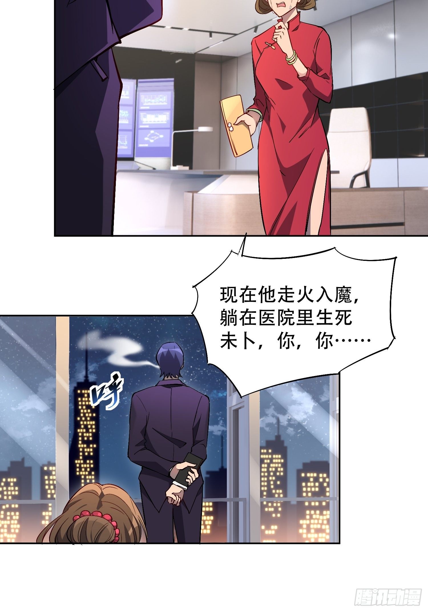 地球人实在太凶猛了txt免费下载漫画,第43话 左氏集团垮台！1图