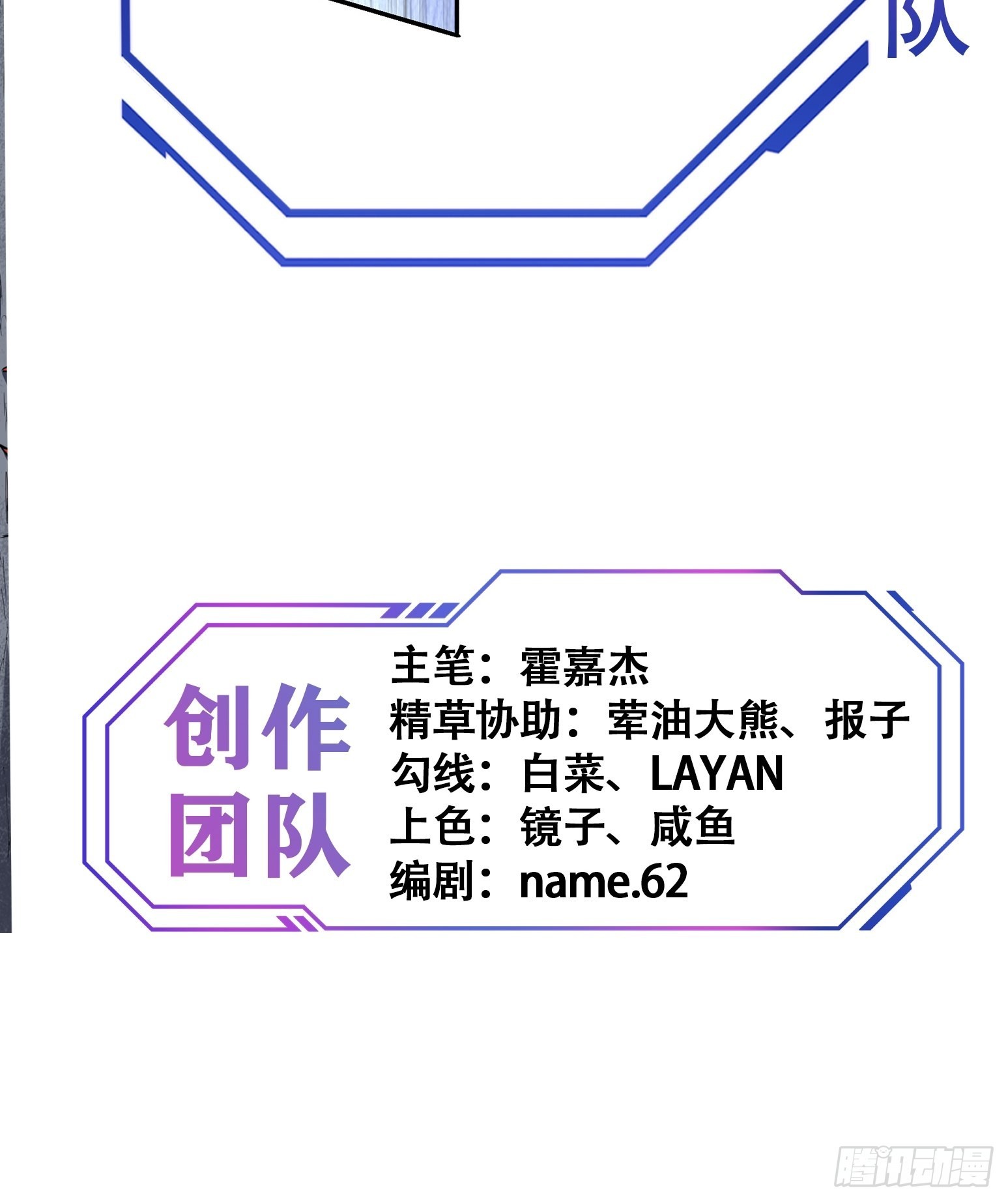 地球人实在太凶猛了吧漫画,第87话 欢迎来到超凡者的世界1图