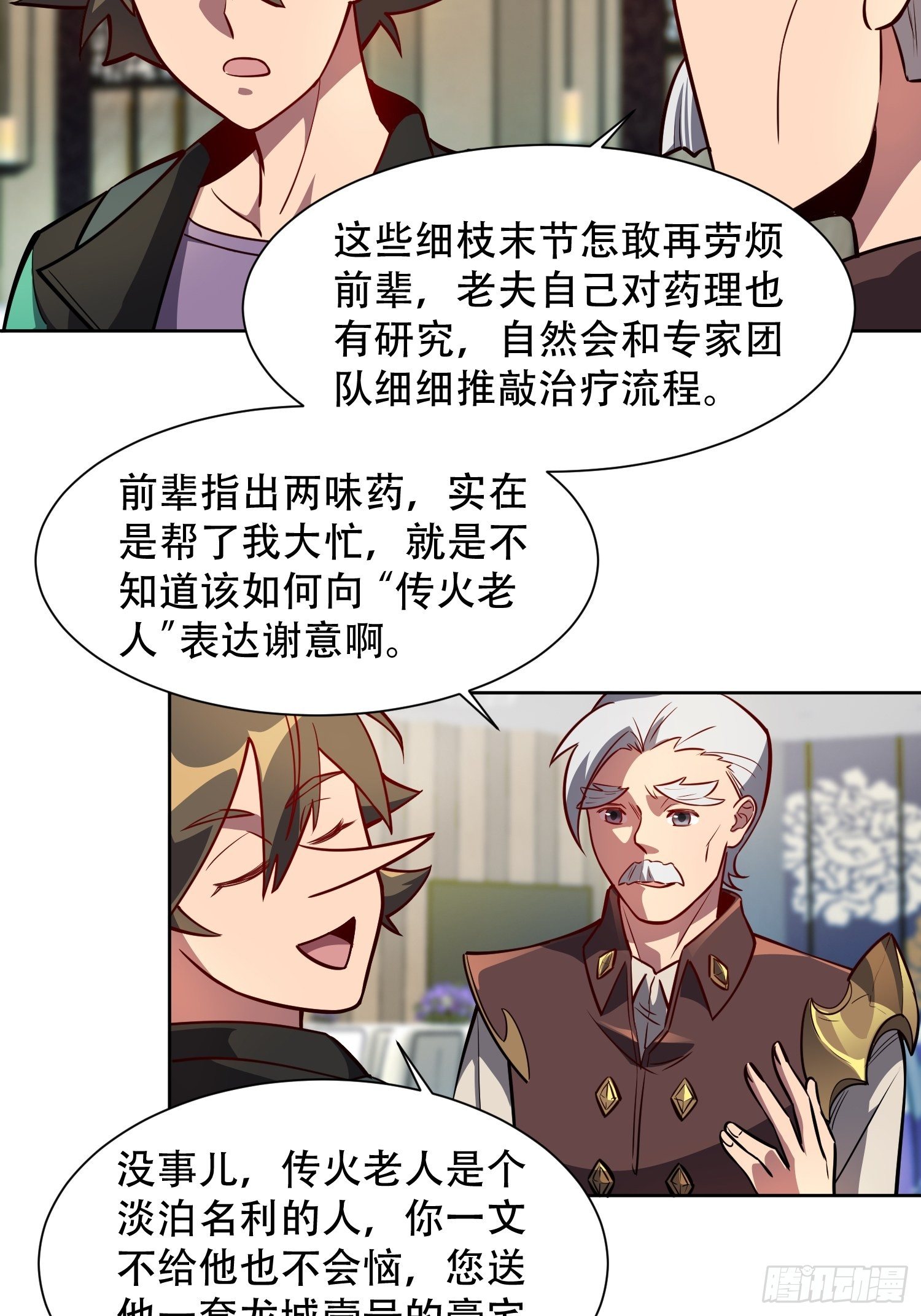 地球人实在太凶猛了txt免费下载漫画,第31话 特立独行的少年啊！2图