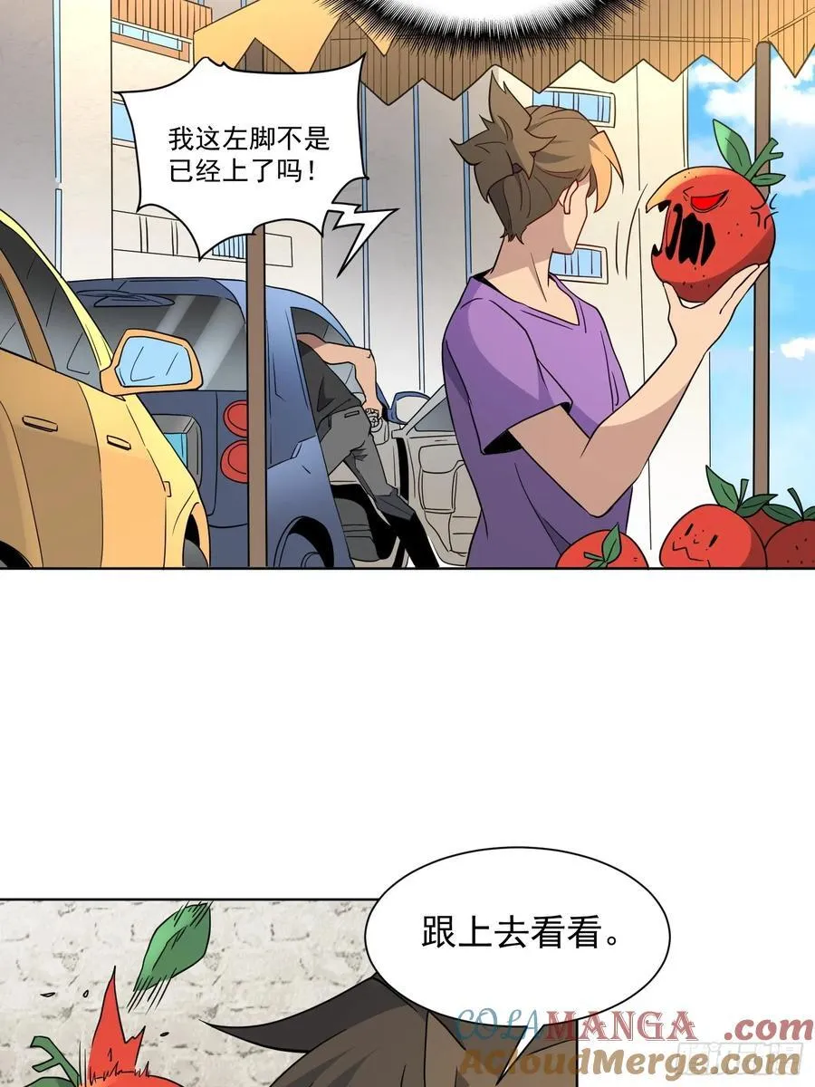 地球人实在太凶猛了txt免费下载漫画,第243话 垃圾处理中心1图