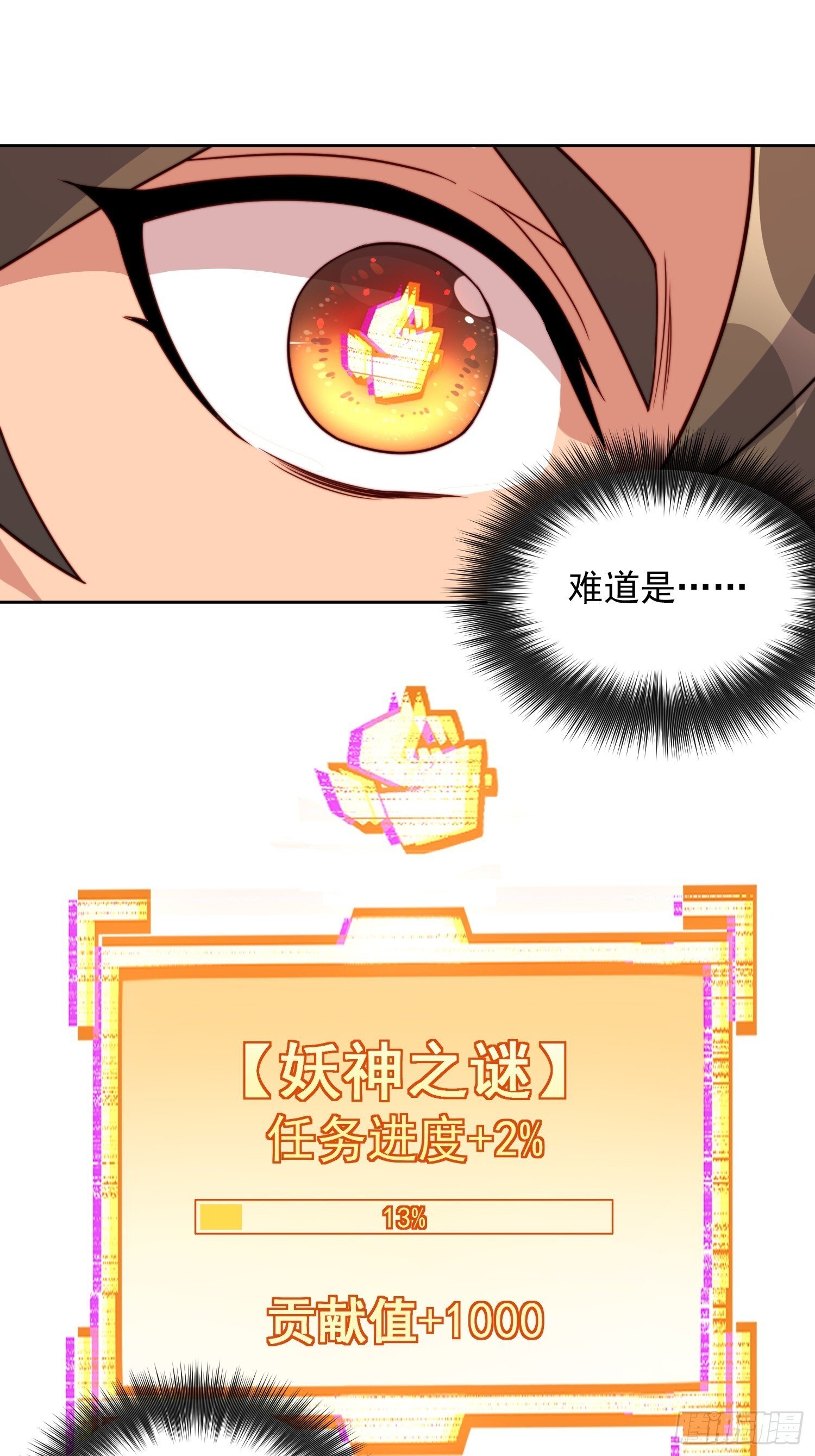 地球人实在太凶猛了txt免费下载漫画,第208话 高野学长1图