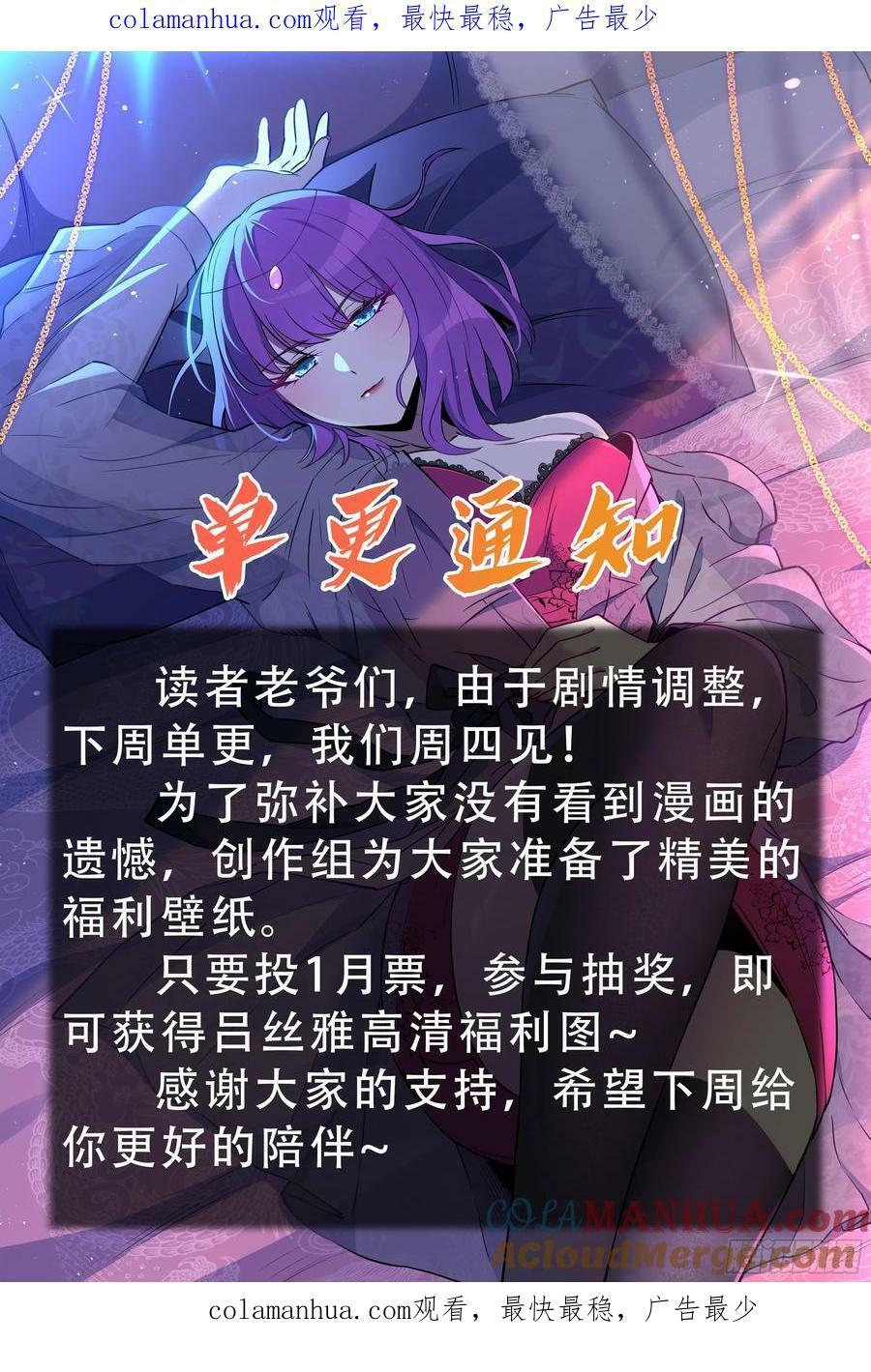 地球人实在太凶猛了漫画,下周单更通知1图