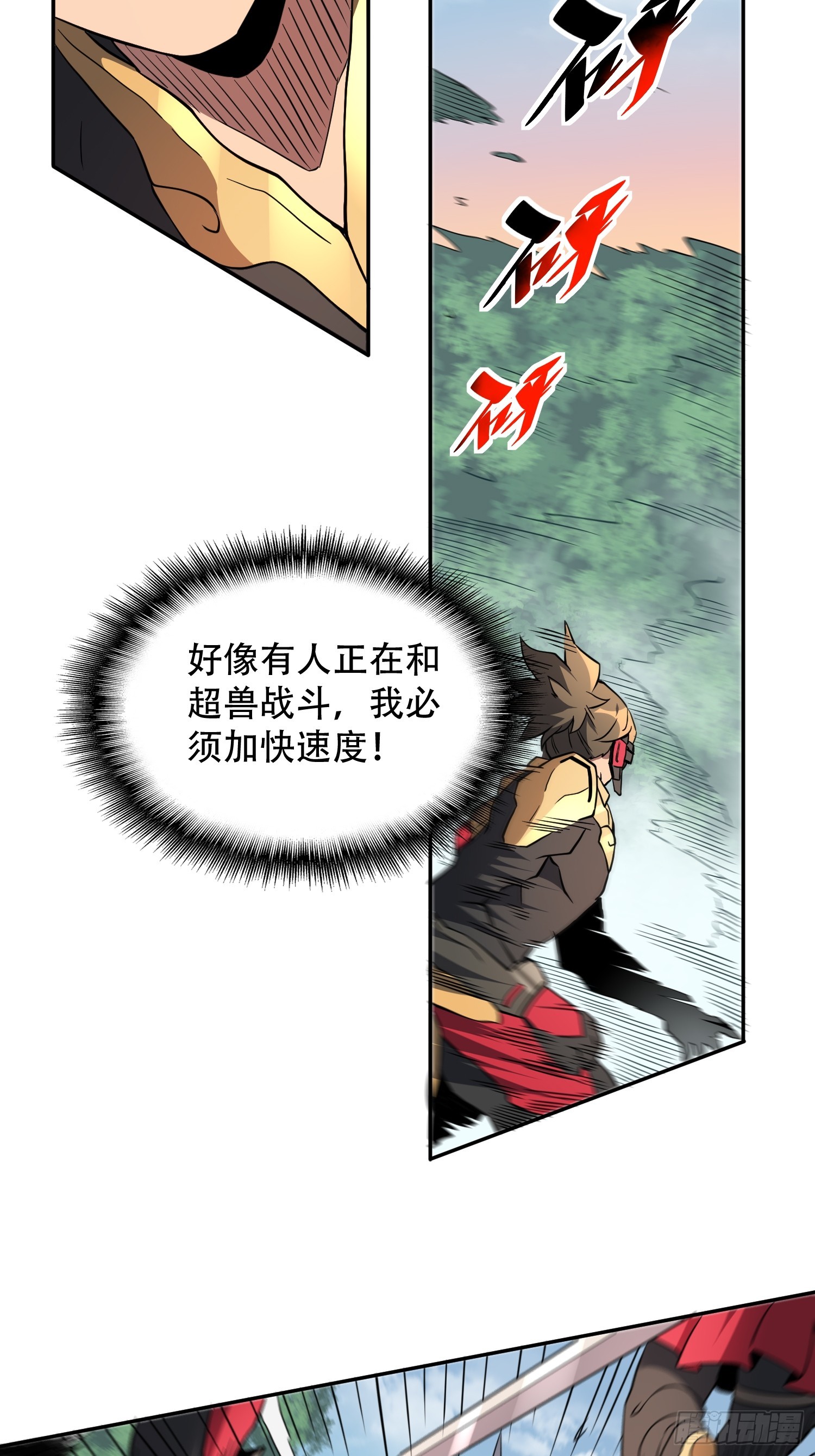 地球人实在太凶猛了主角漫画,第140话 火羽龙1图