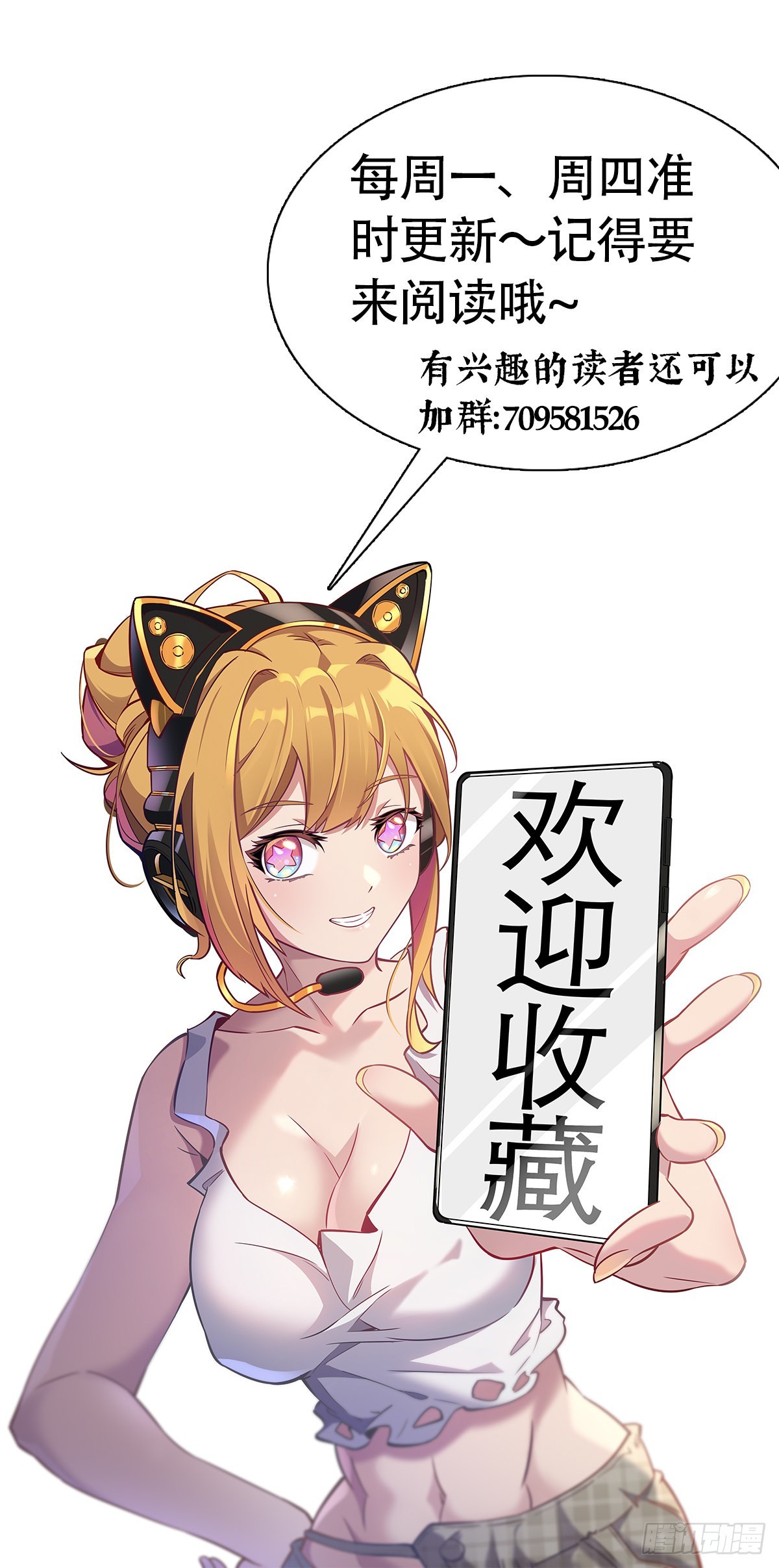 地球人实在太凶猛了最新章节漫画,第93话 怪兽币之战2图
