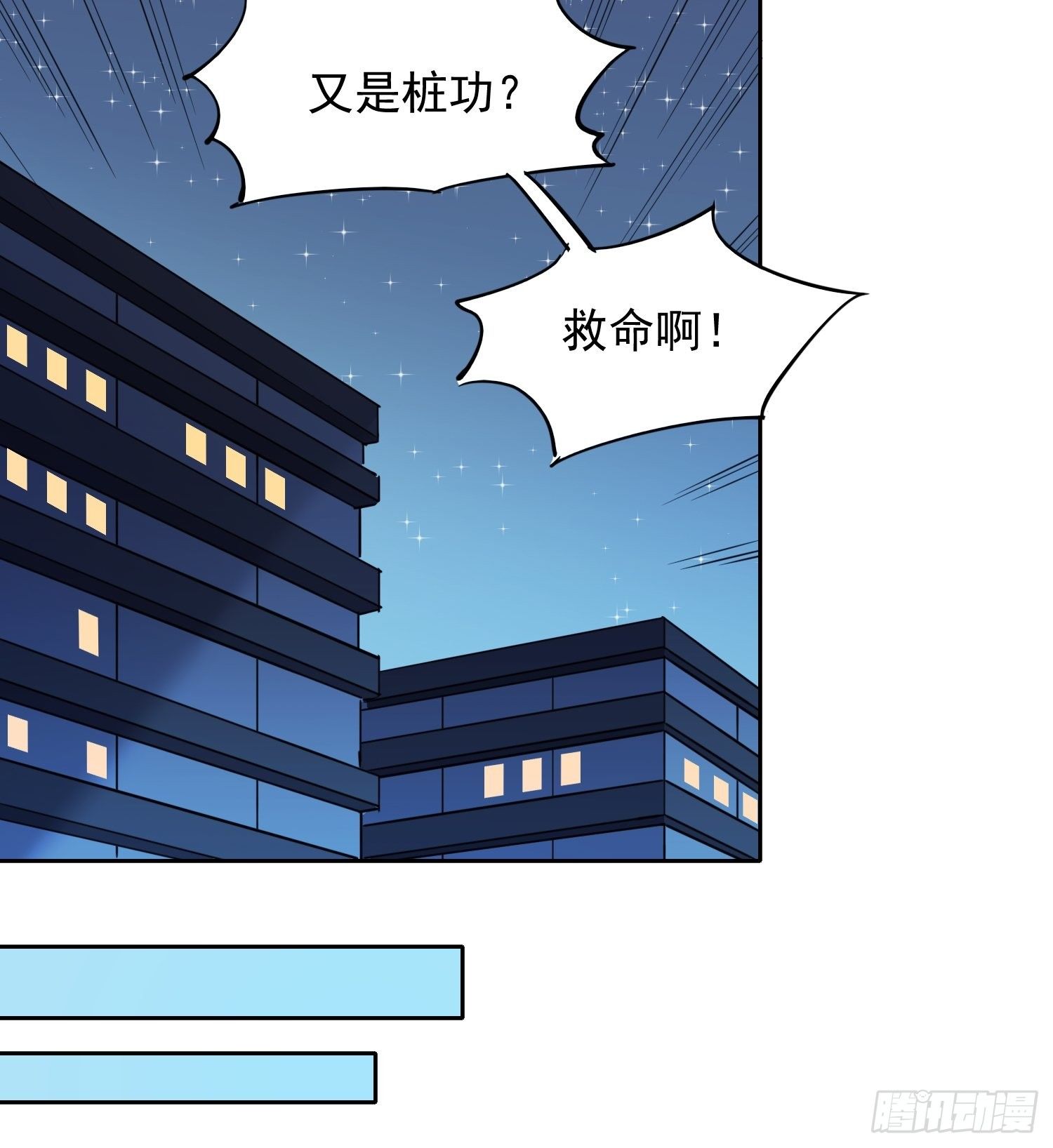 地球人实在太凶猛了最新章节漫画,第66话 向英雄致敬2图