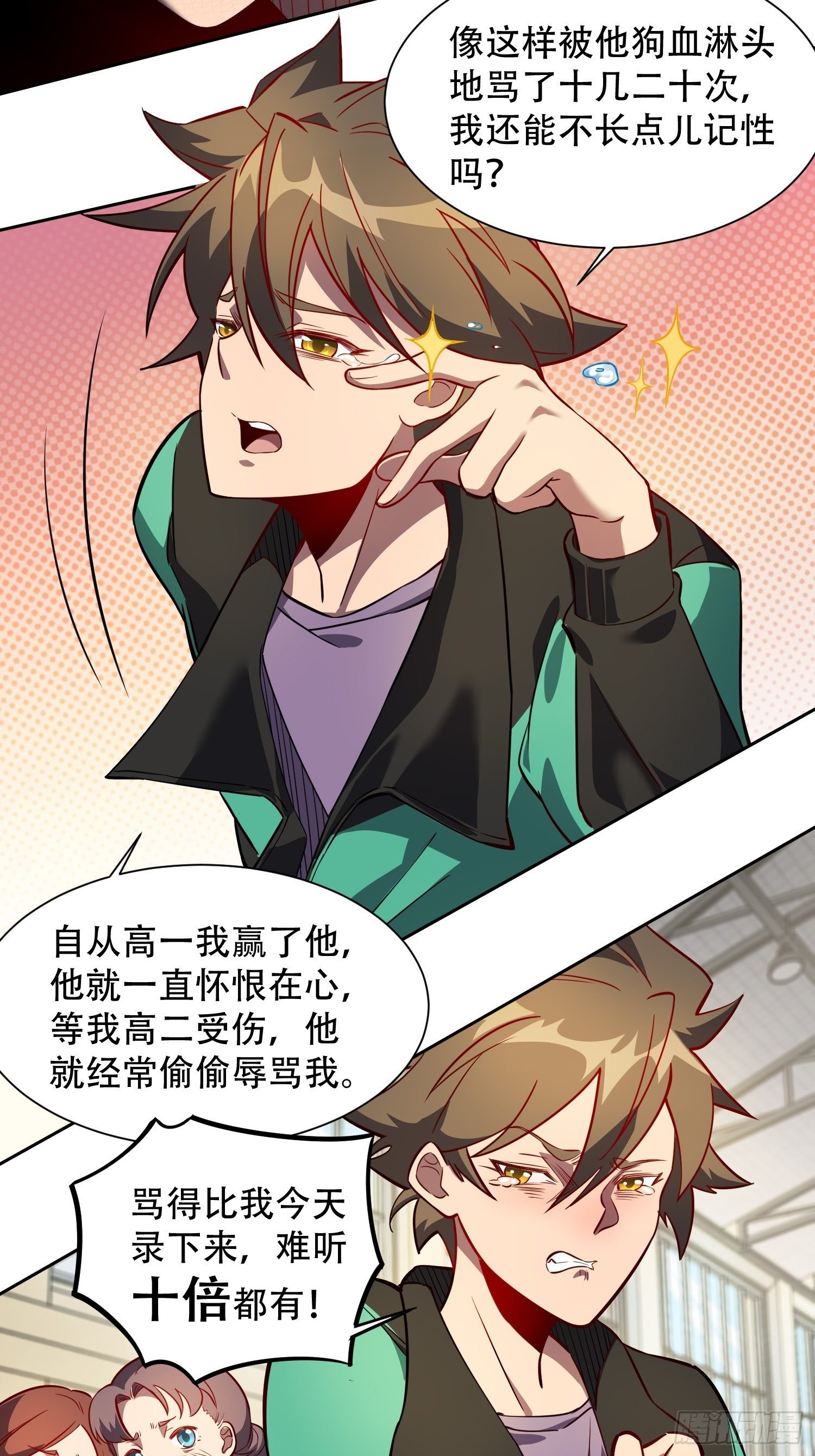 地球人实在太凶猛了吧漫画,第25话 班长，我要挑战你！2图