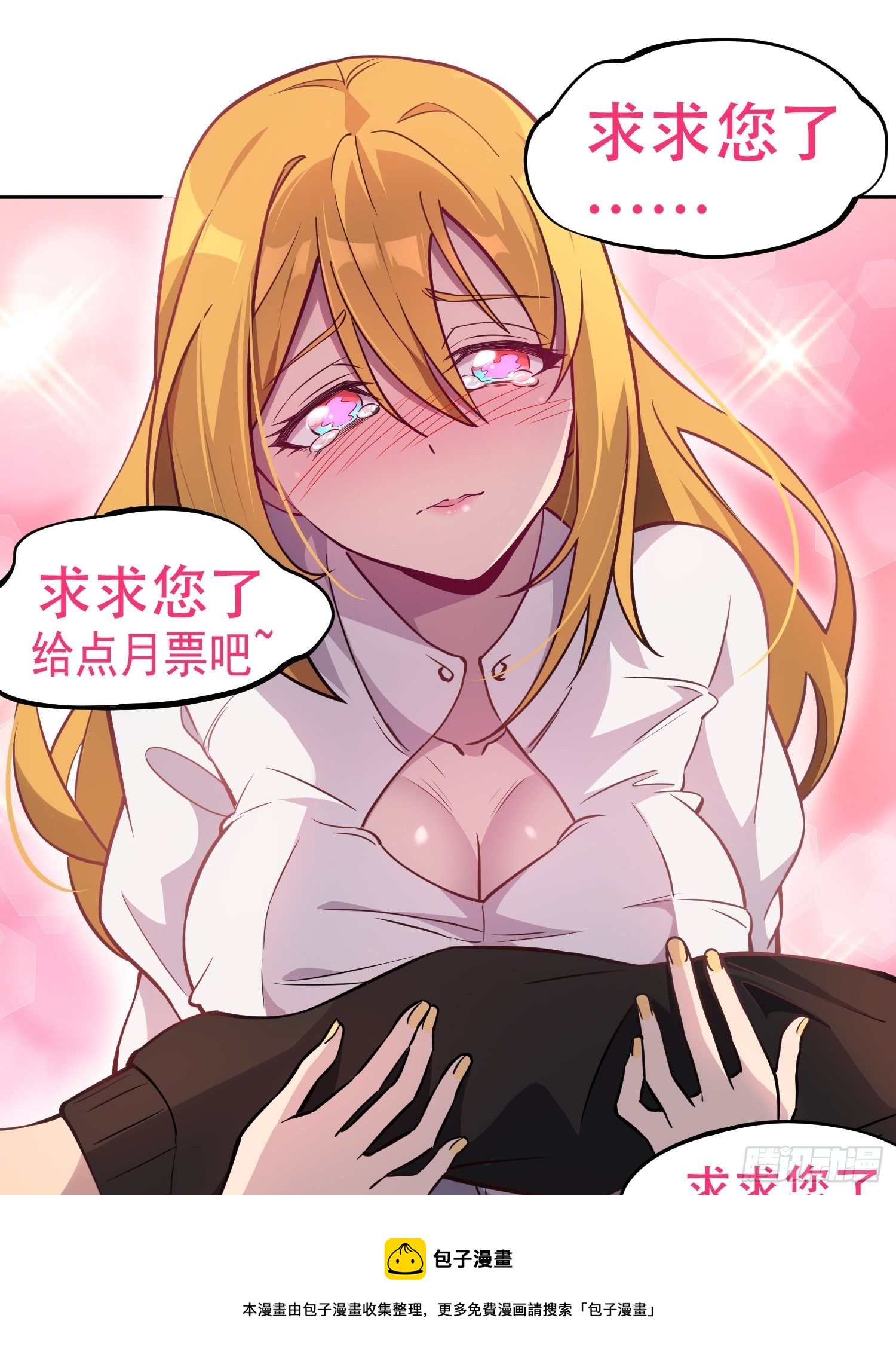 地球人实在太凶猛了漫画完整版漫画,第56话 杀疯了！1图