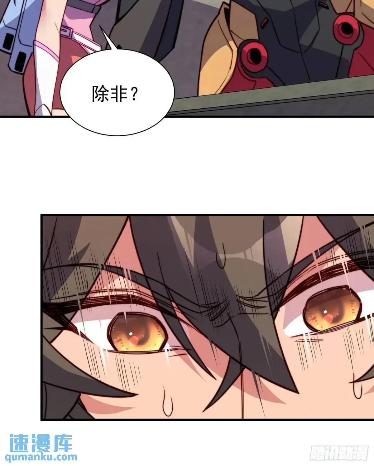 地球人实在太凶猛了txt免费下载漫画,第222话 为了龙城未来1图