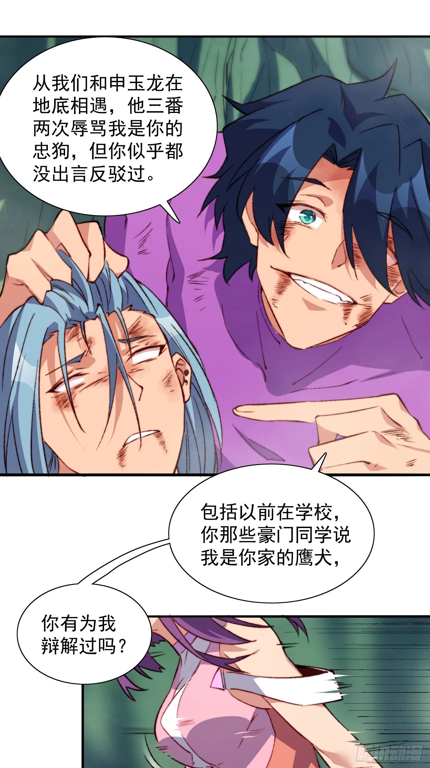 地球人实在太凶猛了txt免费下载漫画,第179话 白幽灵1图