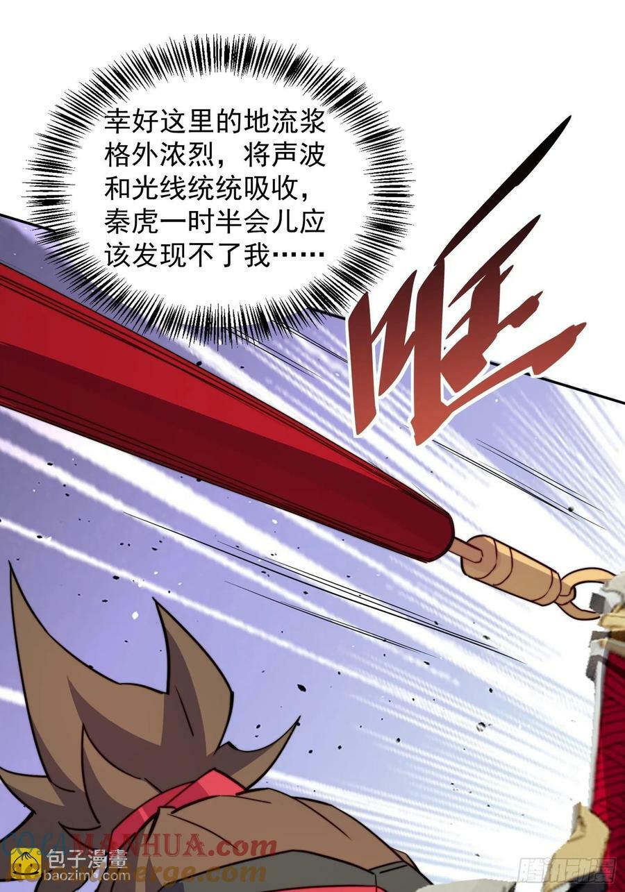 地球人实在太凶猛了txt免费下载漫画,第174话 裂口森蚺1图