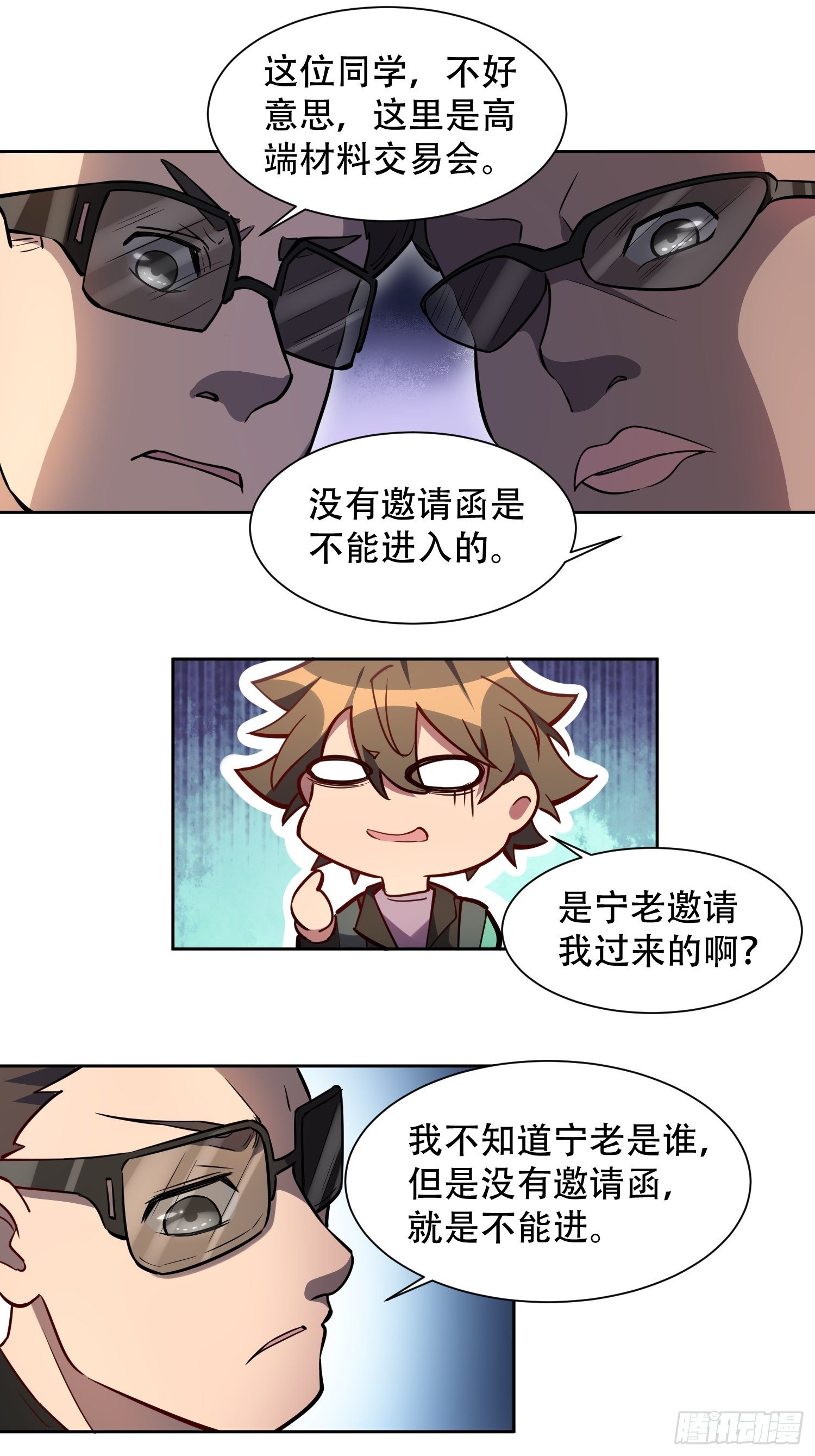 地球人实在太凶猛了在哪里看漫画,第29话 魔改波纹劲遭否定2图