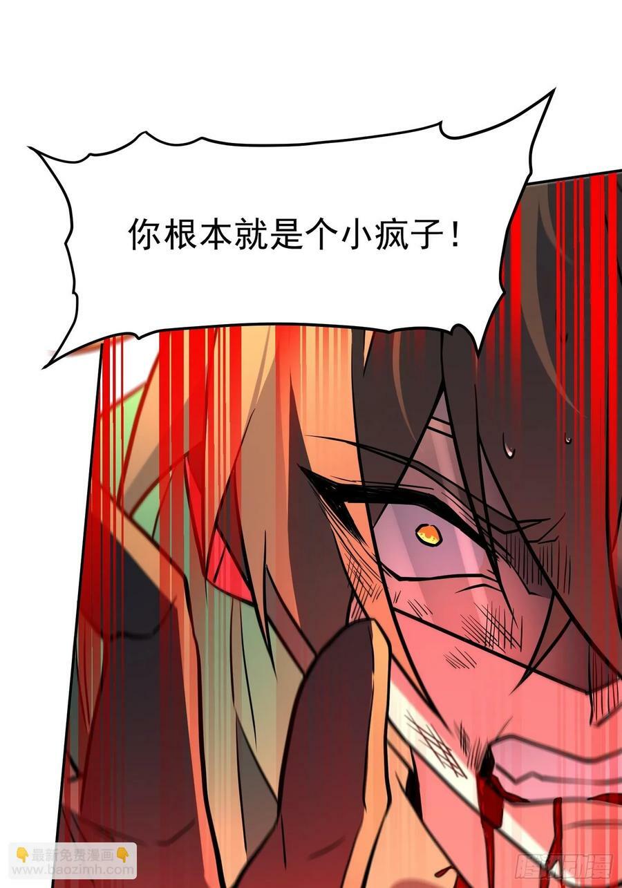 地球人实在太凶猛了漫画,第188话 听天由命2图