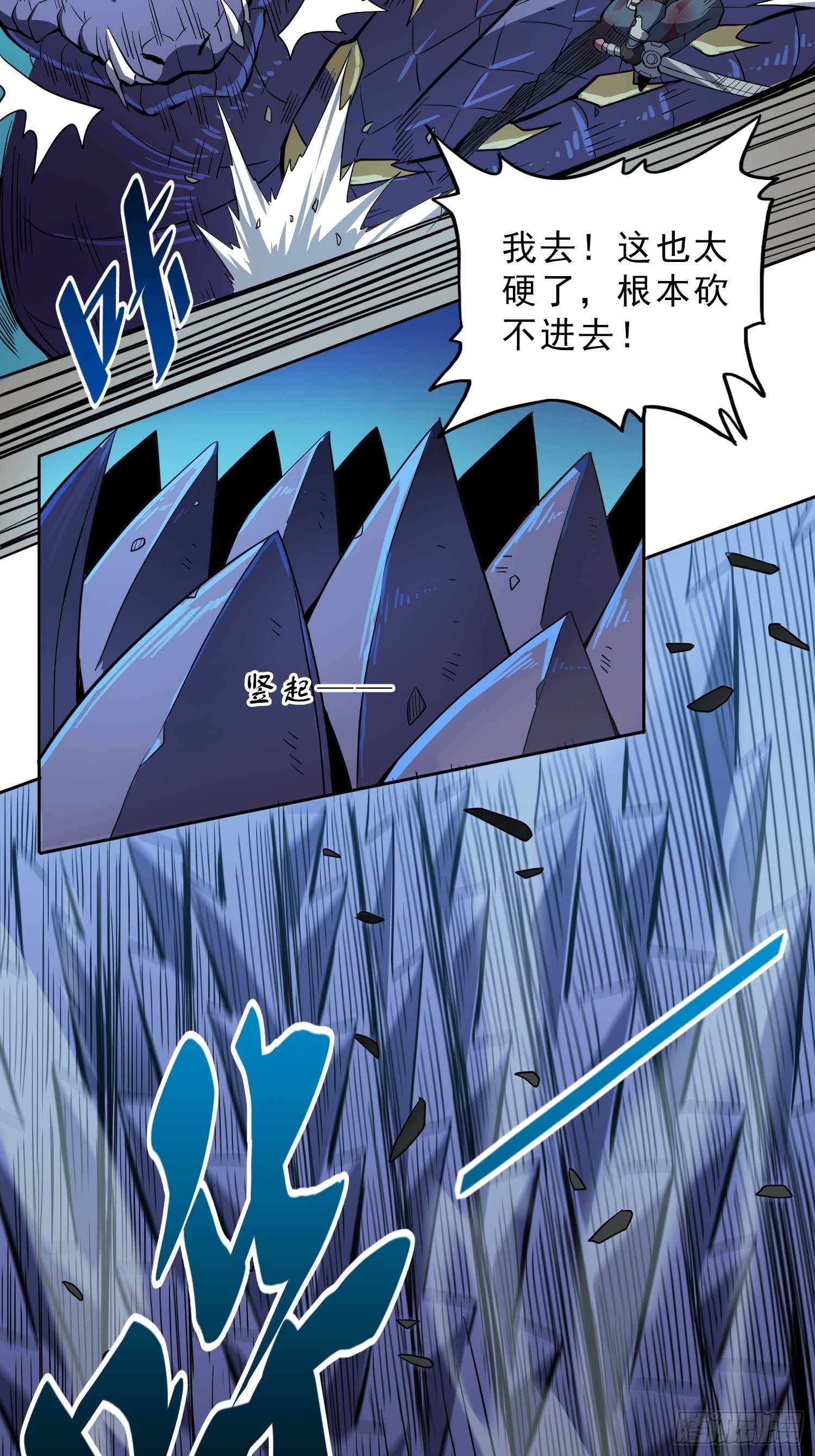 地球人实在太凶猛了txt免费下载漫画,第76话 蟒口脱险1图
