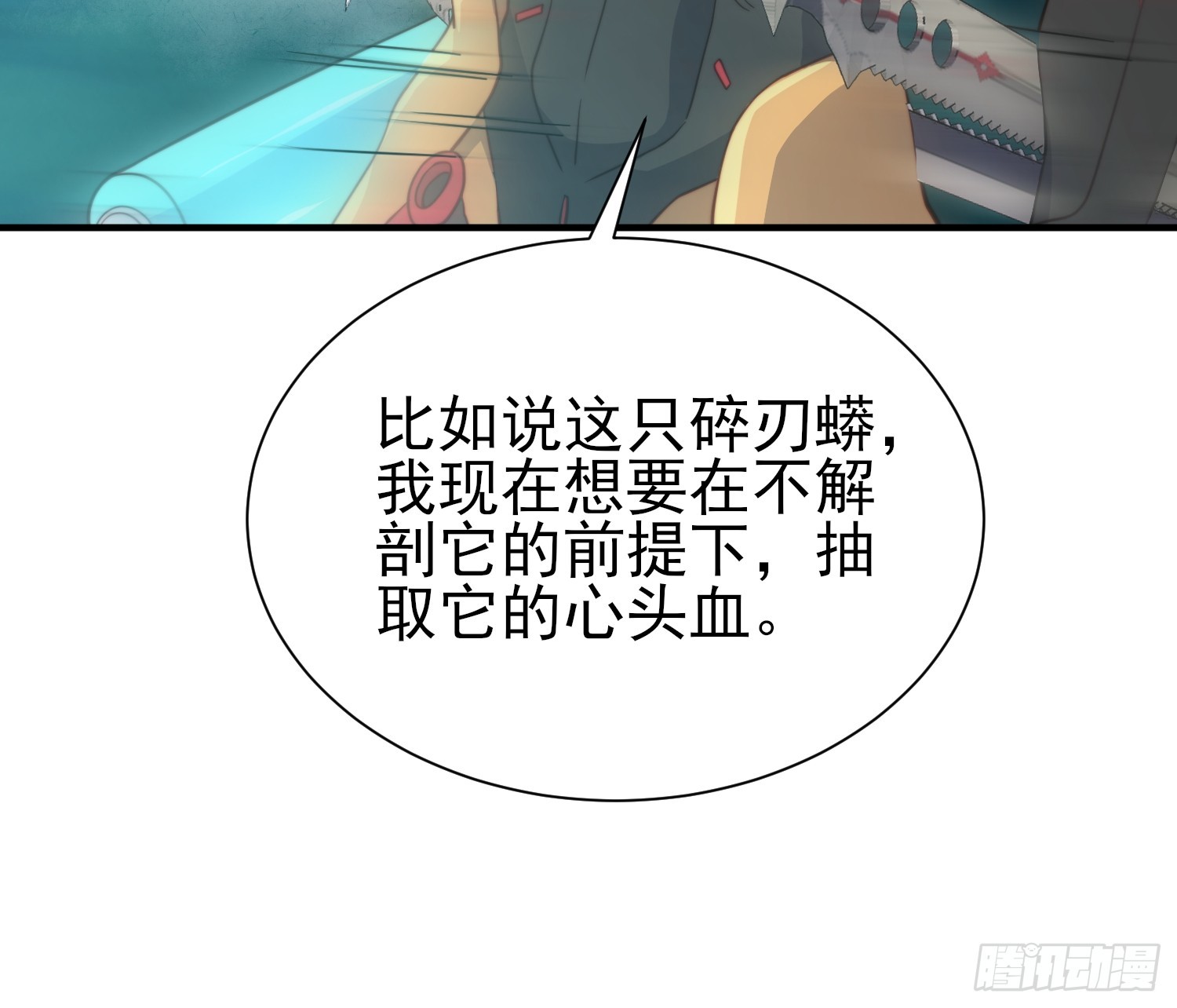 地球人实在太凶猛了吧漫画,第139话 不战自破1图