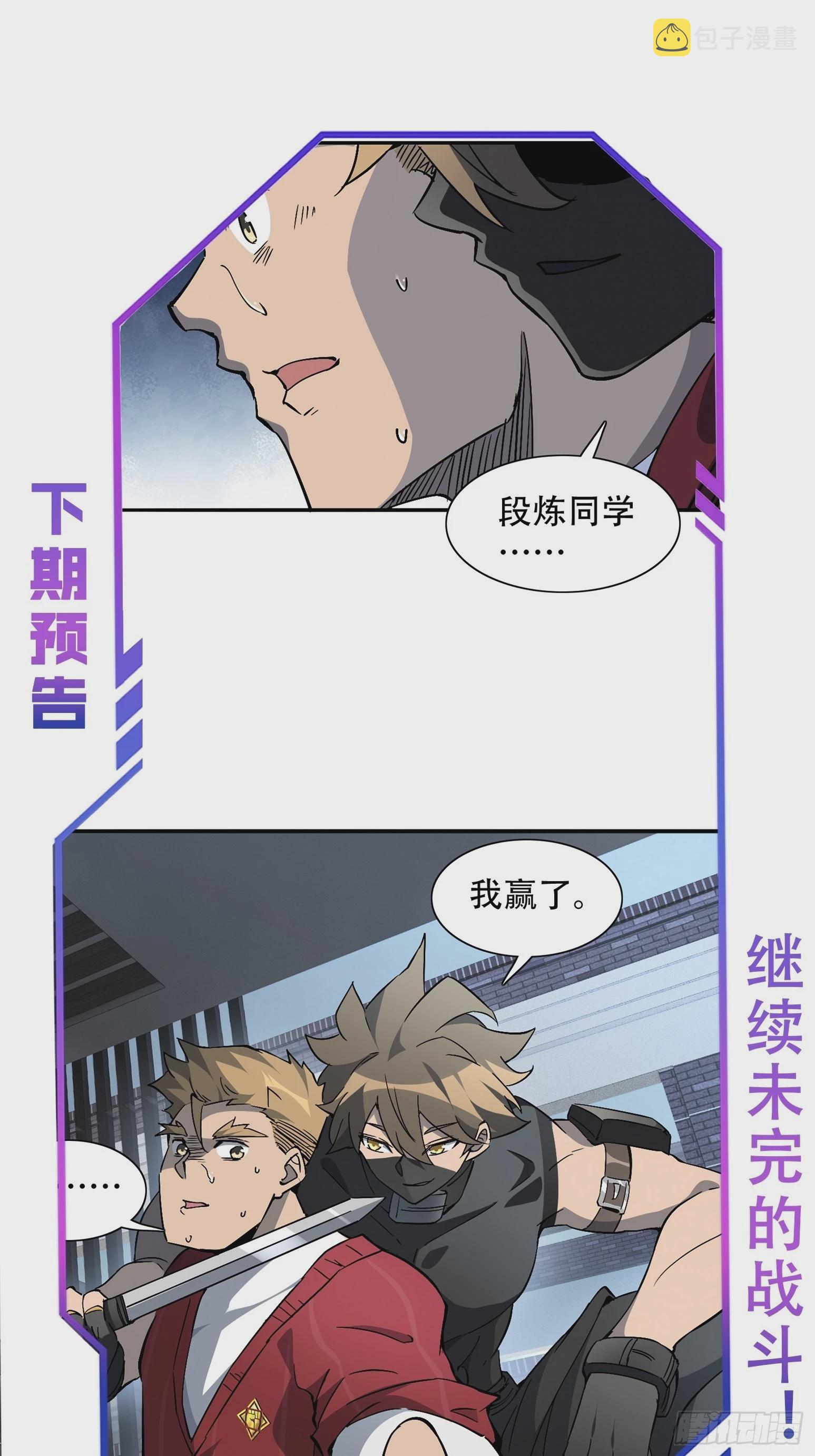 地球人实在太凶猛了txt免费下载漫画,第119话 玄武兽魂2图