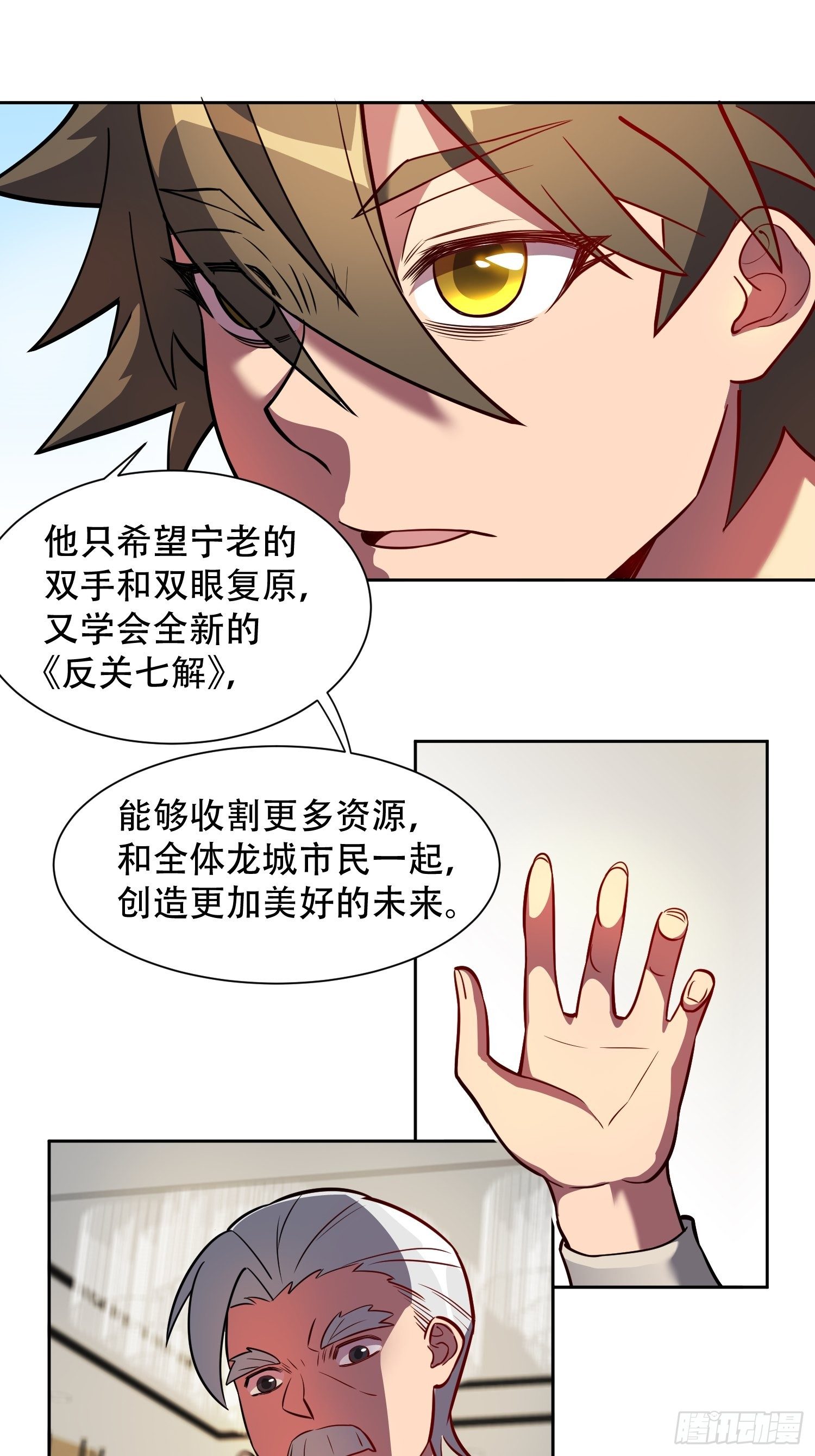 地球人实在太凶猛了txt免费下载漫画,第31话 特立独行的少年啊！2图