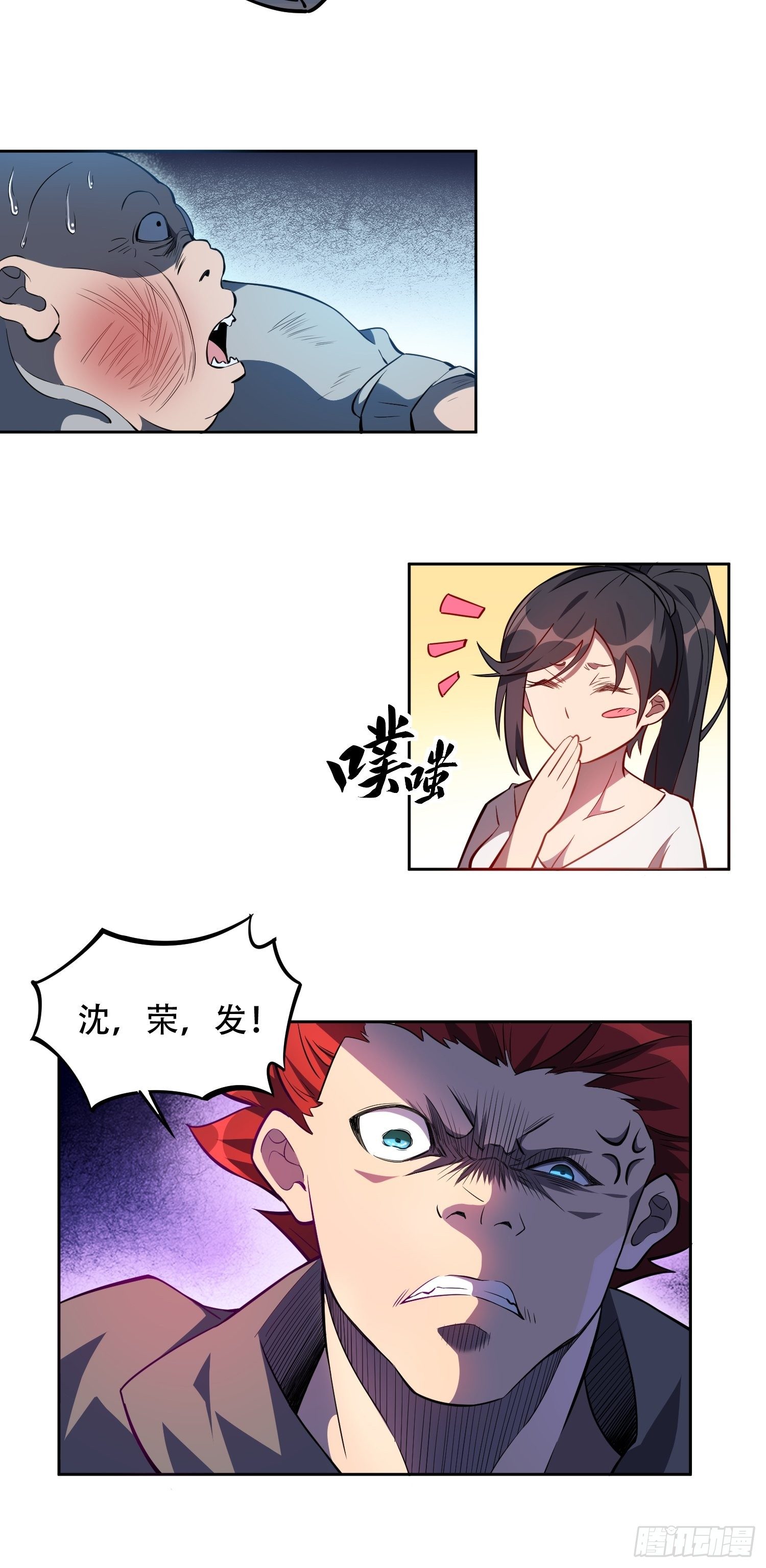 地球人实在太凶猛了在哪里看漫画,第20话 老虎秒变猫咪2图
