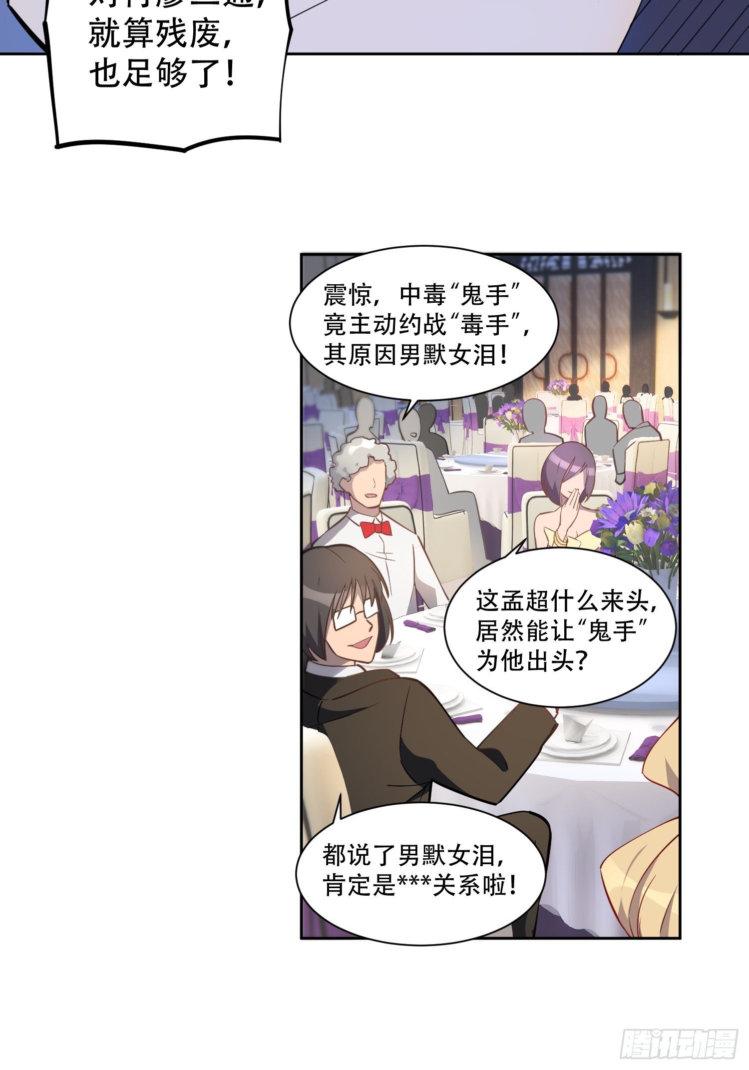 地球人实在太凶猛了吧漫画,第35话 拯救燕振南的性命？1图