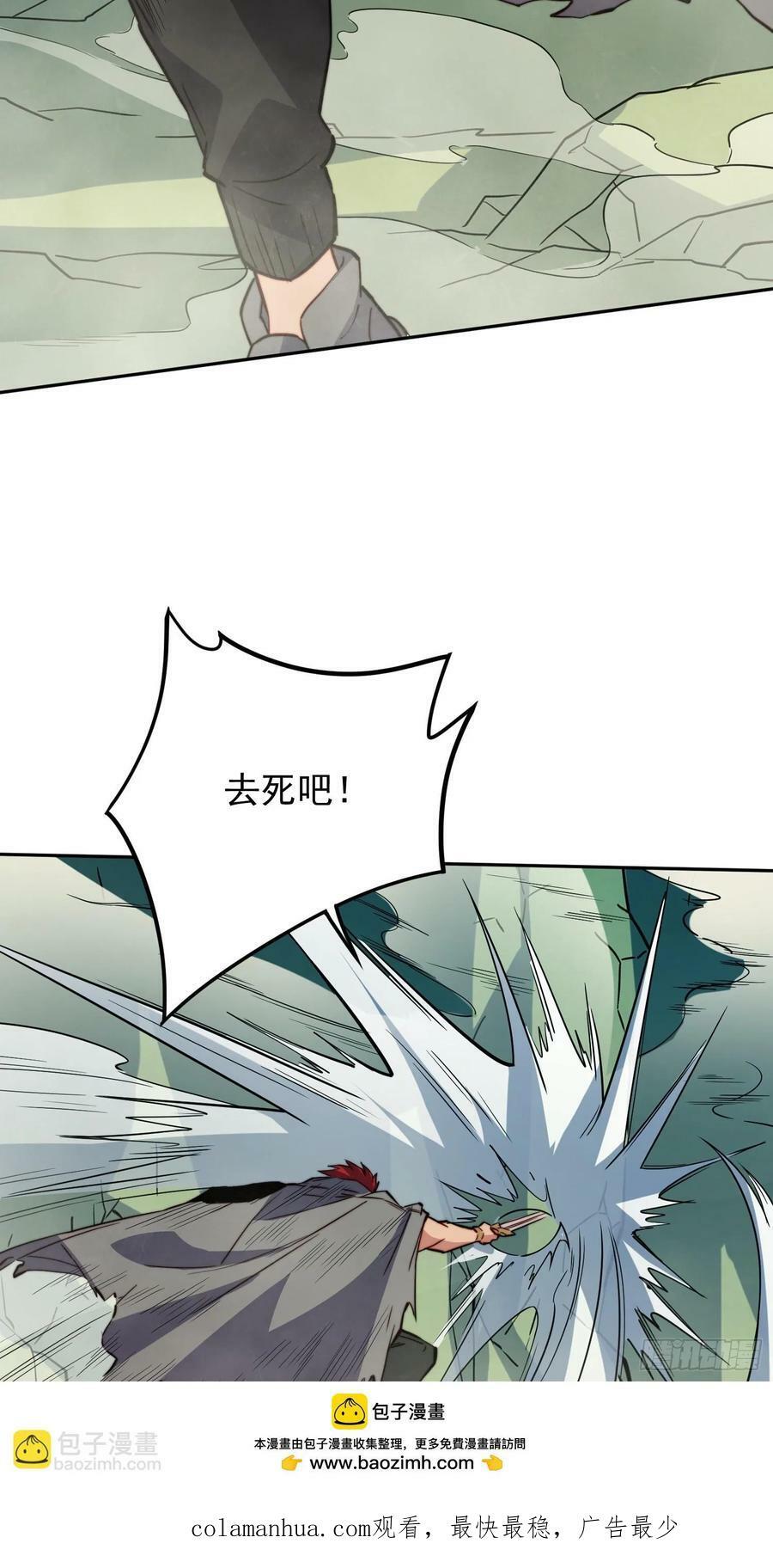 地球人实在太凶猛了txt免费下载漫画,第174话 裂口森蚺2图