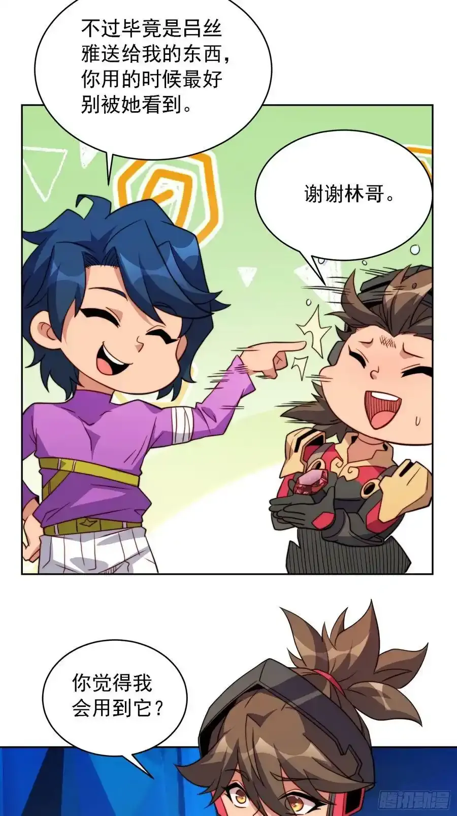 地球人实在太凶猛了吧漫画,第165话 孟超忆末日梦魇1图