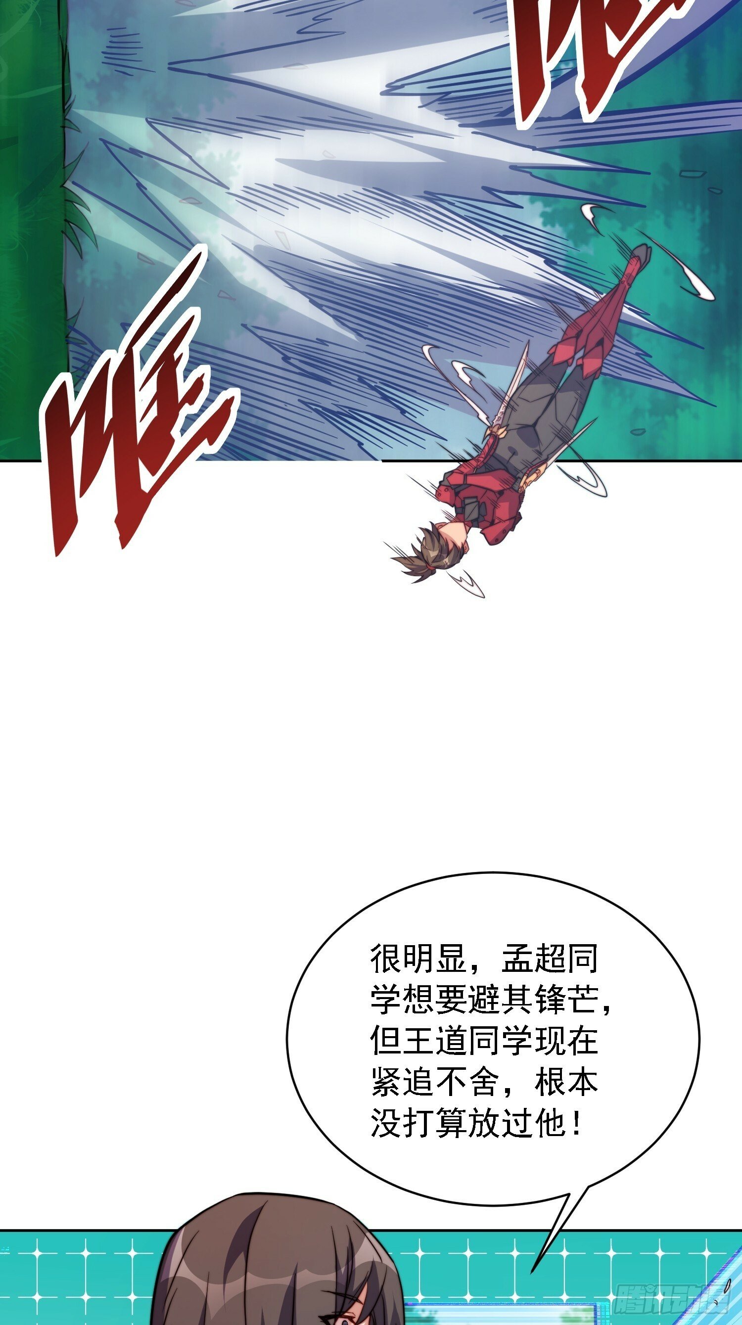 地球人实在太凶猛了吧漫画,第193话 妖神之谜1图