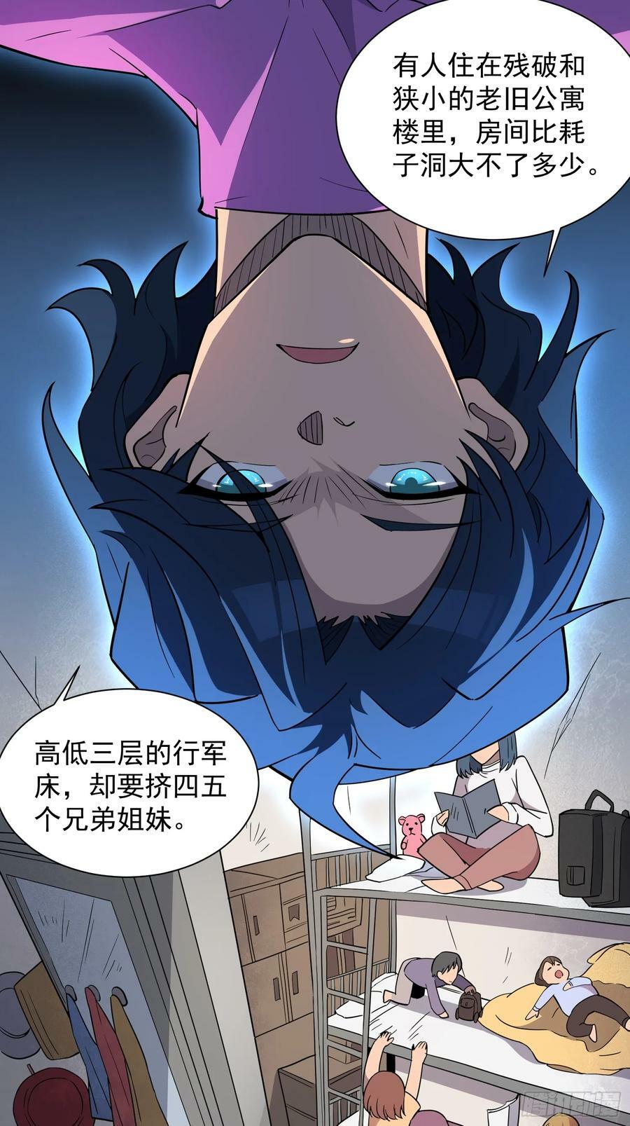地球人实在太凶猛了吧漫画,第164话 我和她永远不是同类2图
