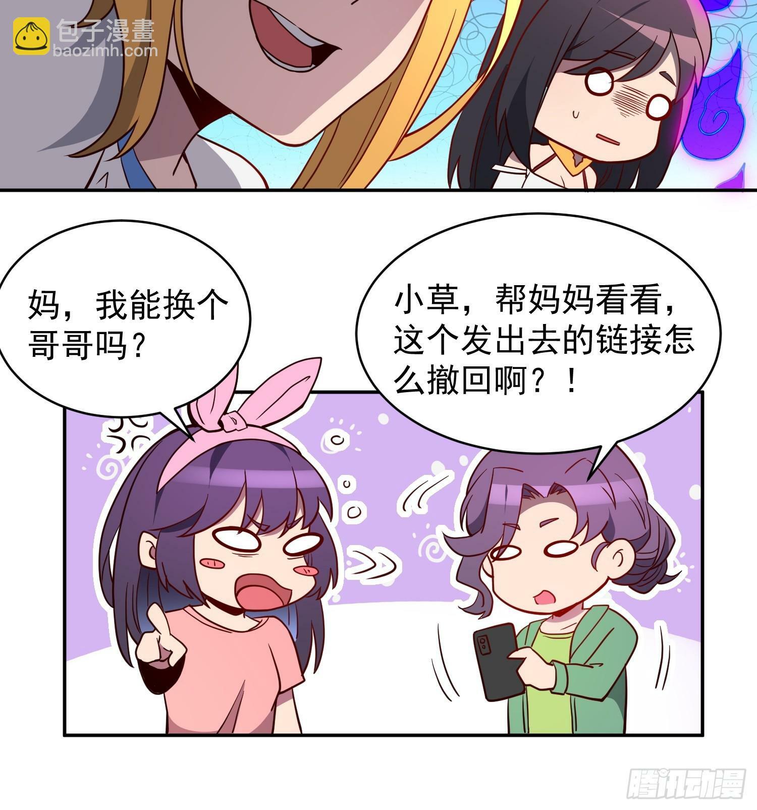 地球人实在太凶猛了txt免费下载漫画,第191话 新生对抗赛2图