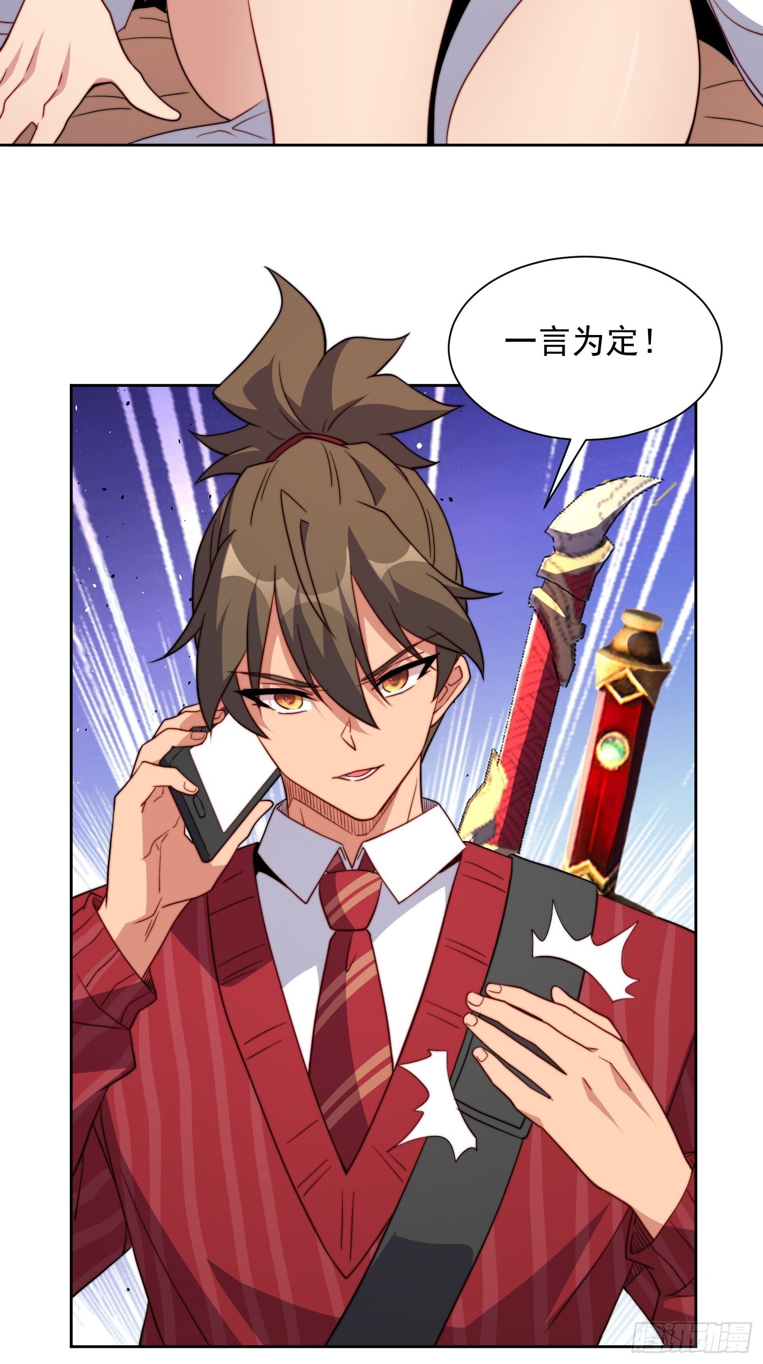 地球人实在太凶猛了txt免费下载漫画,第208话 高野学长2图