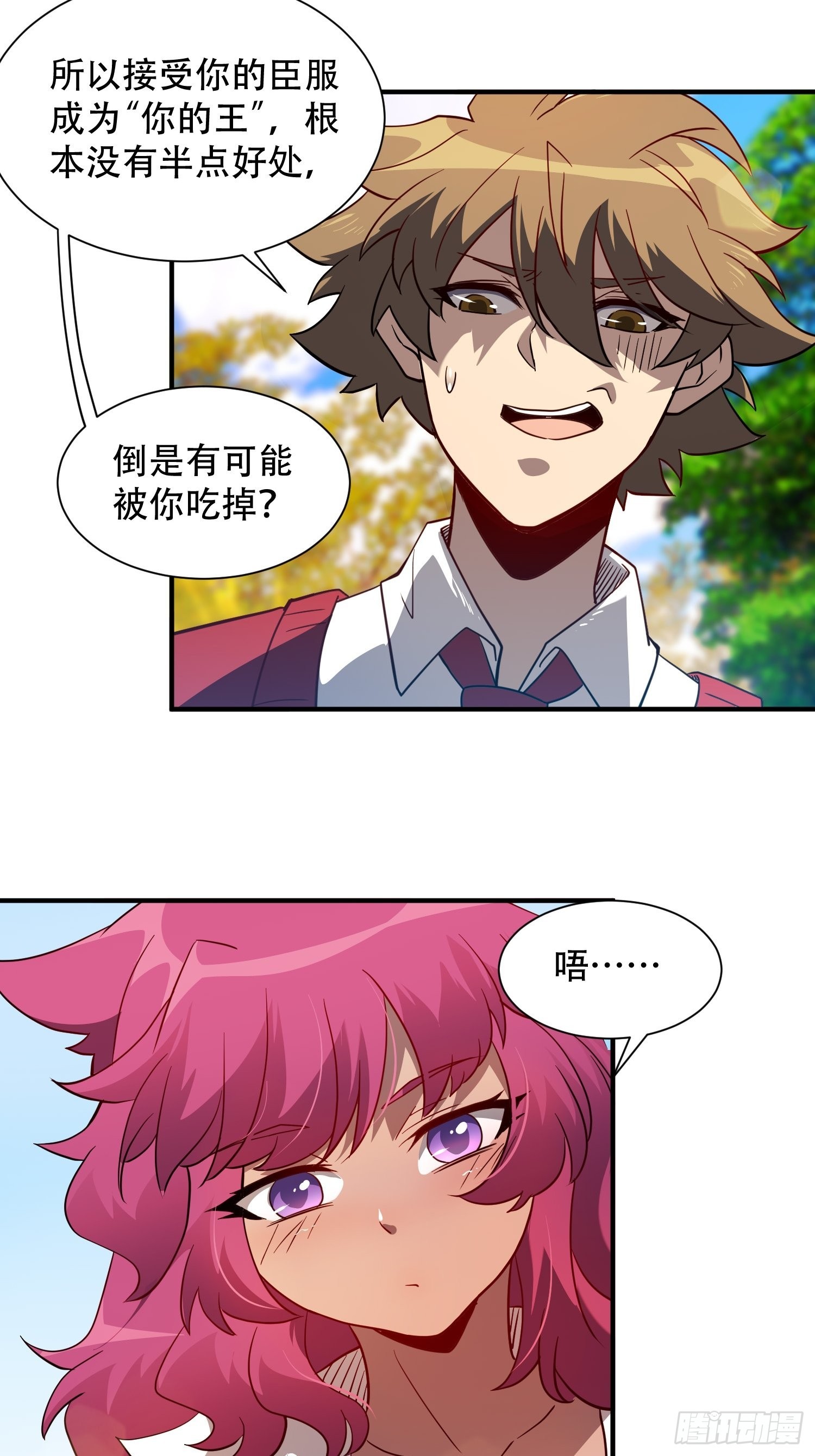 地球人实在太凶猛了吧漫画,第116话 误会大了！2图