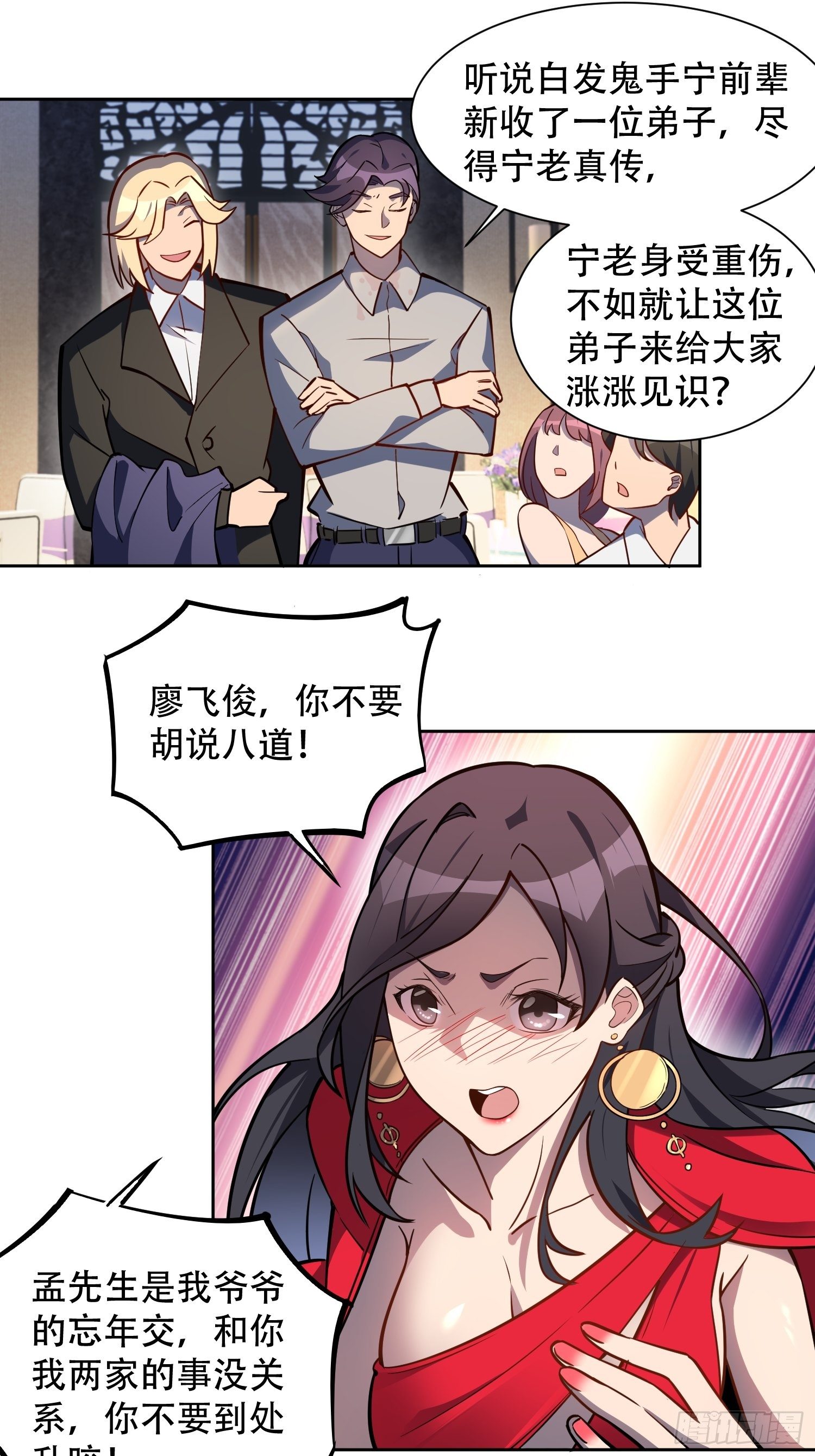 地球人实在太凶猛了吧漫画,第32话 是谁惹雪诗生气？！1图