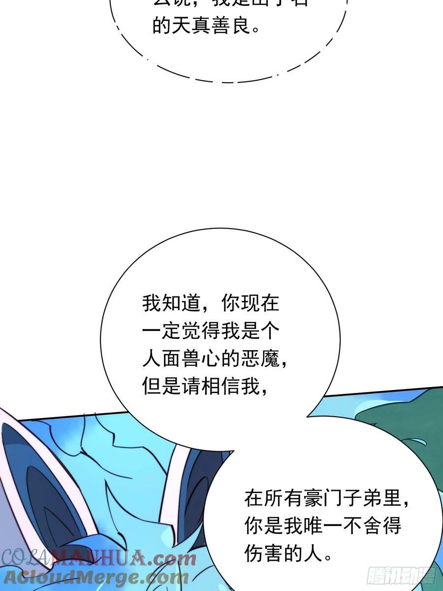 地球人实在太凶猛了txt免费下载漫画,第181话 人心底的恶魔2图