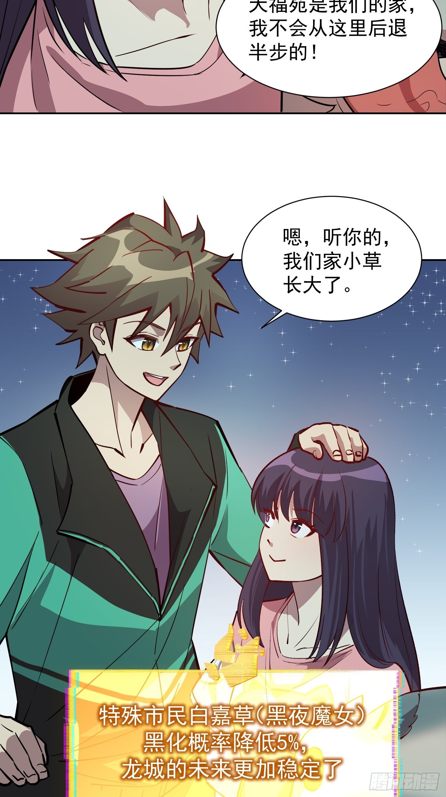 地球人实在太凶猛了漫画免费下拉式漫画,第66话 向英雄致敬1图