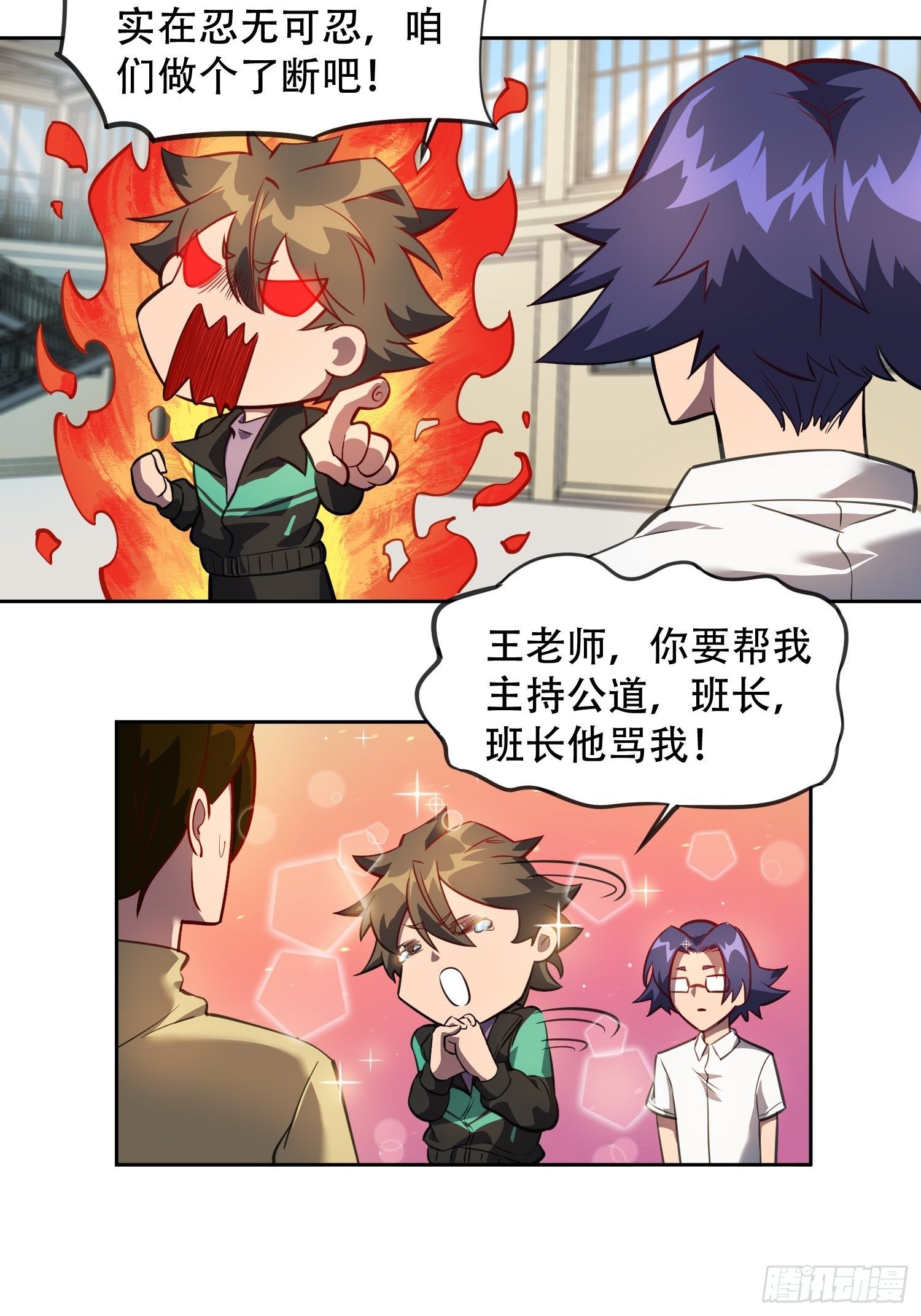 地球人实在太凶猛了吧漫画,第25话 班长，我要挑战你！1图