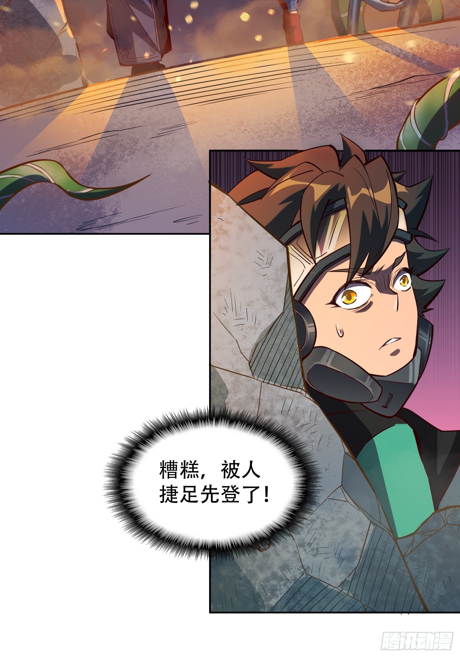 地球人实在太凶猛了吧漫画,第14话 灵化神经球2图