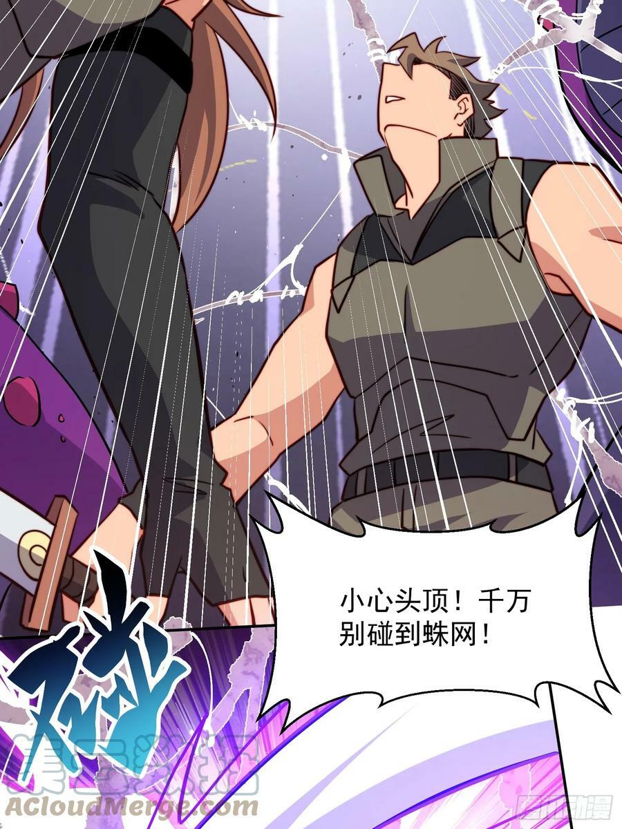 地球人实在太凶猛了txt免费下载漫画,第159话 林川受伤？2图