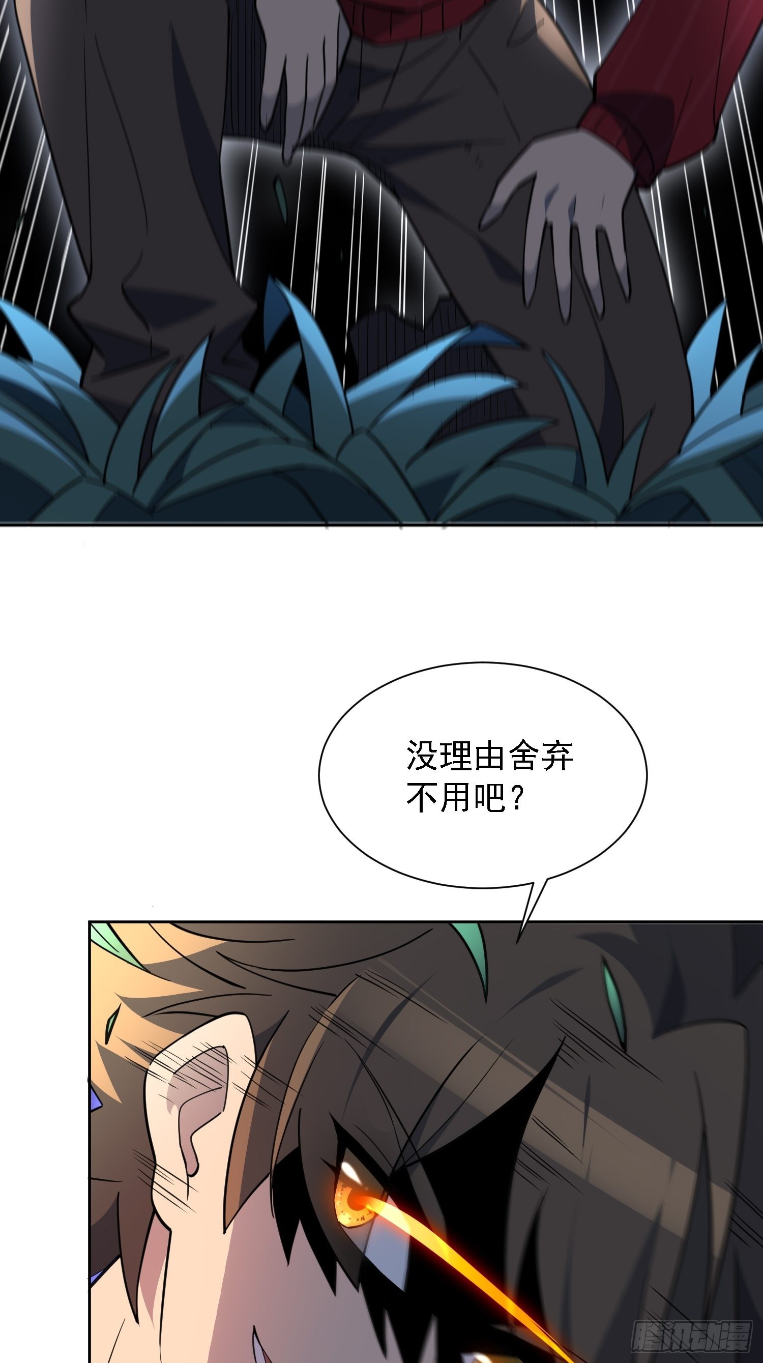 地球人实在太凶猛了吧漫画,第114话 兵不厌诈1图