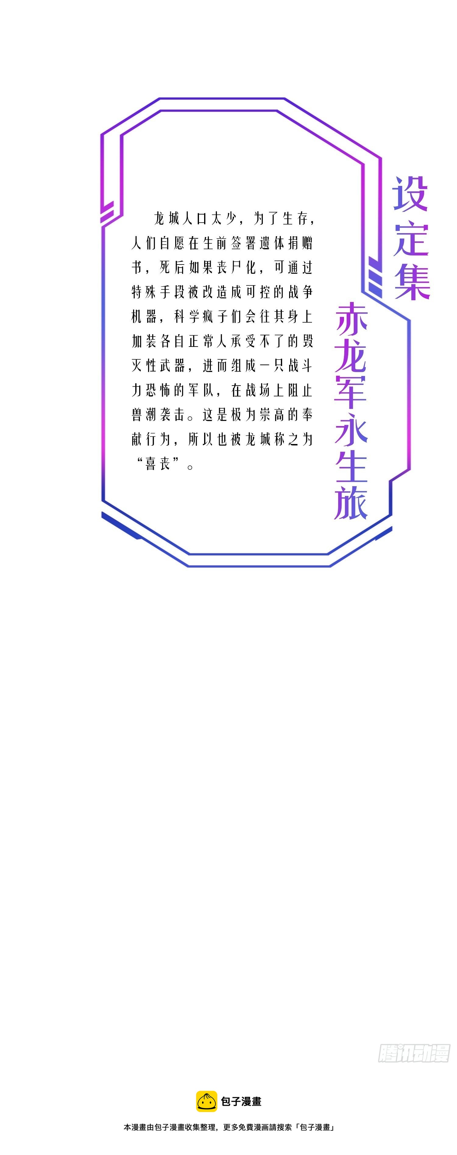 地球人实在太凶猛了最新章节漫画,第66话 向英雄致敬1图