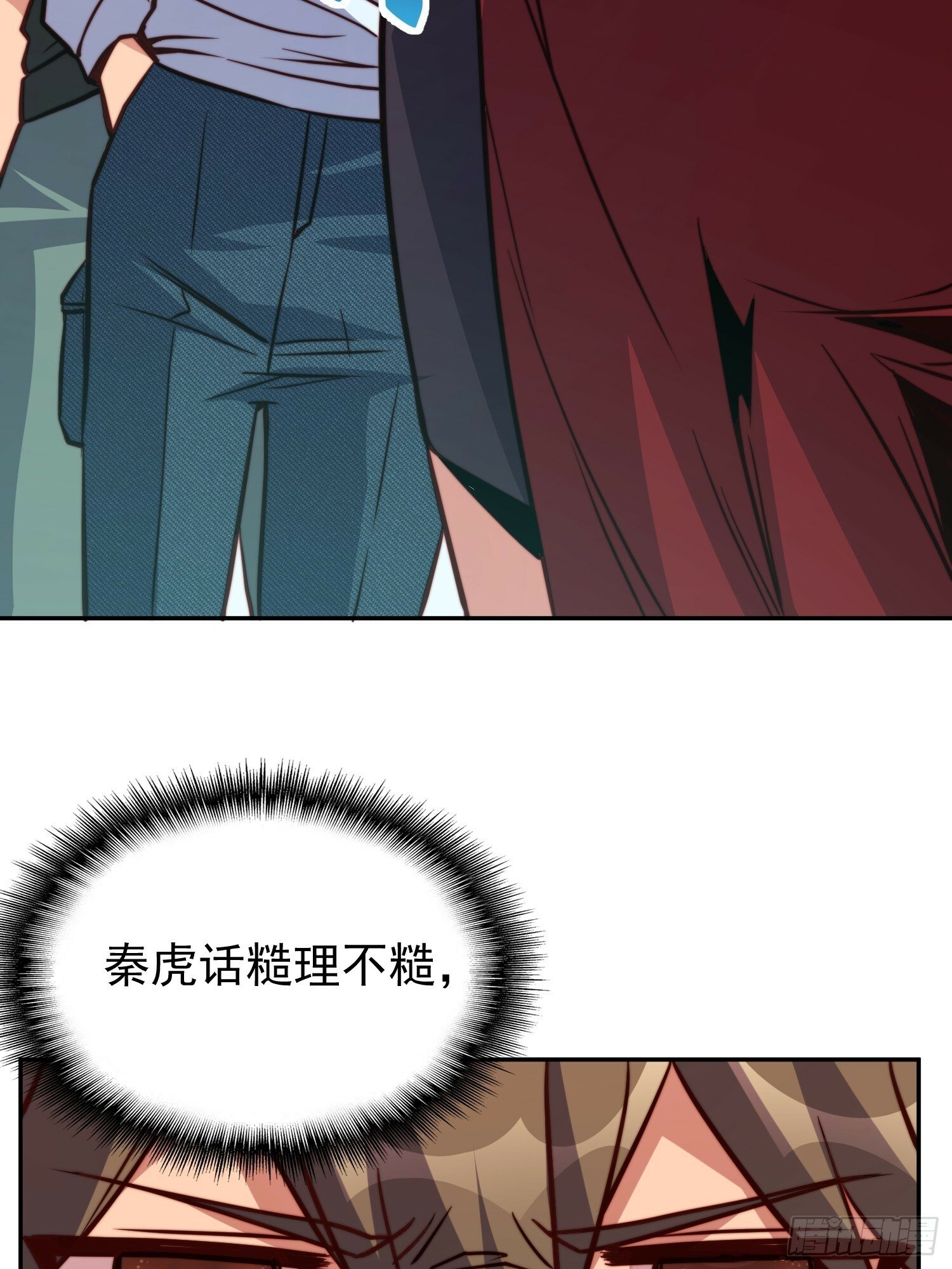 地球人实在太凶猛了主角漫画,第189话 异兽调查局1图