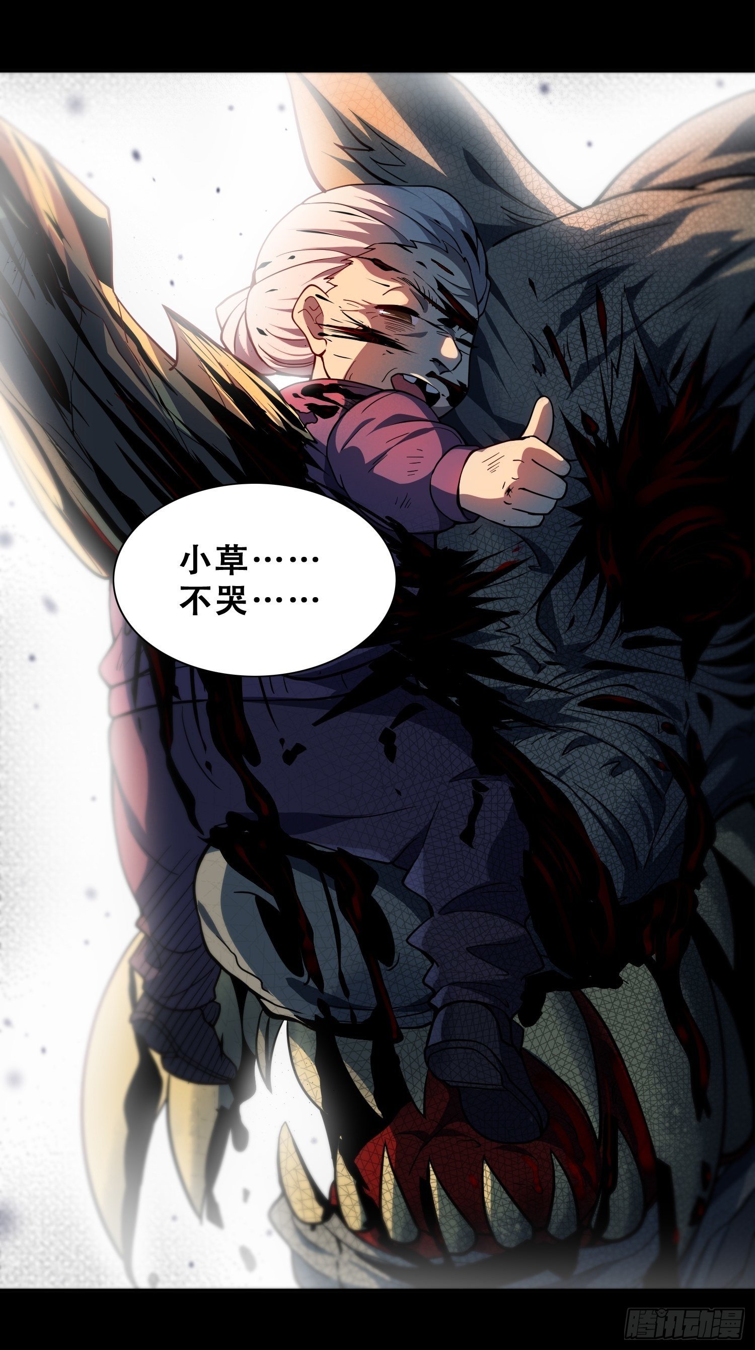 地球人实在太凶猛了百度百科漫画,第63话 王奶奶2图