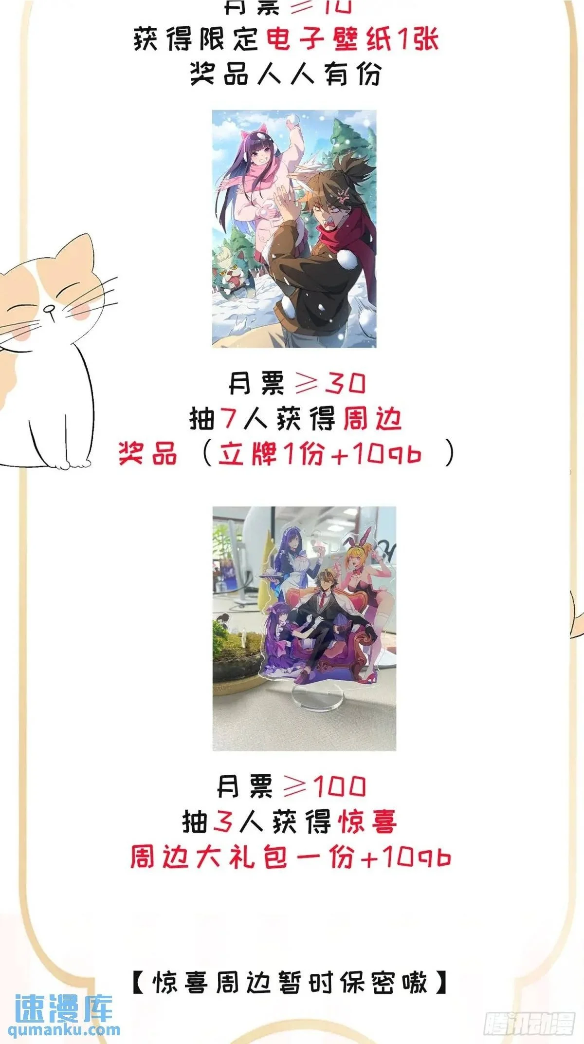 地球人实在太凶猛了txt免费下载漫画,地球人联名活动1图