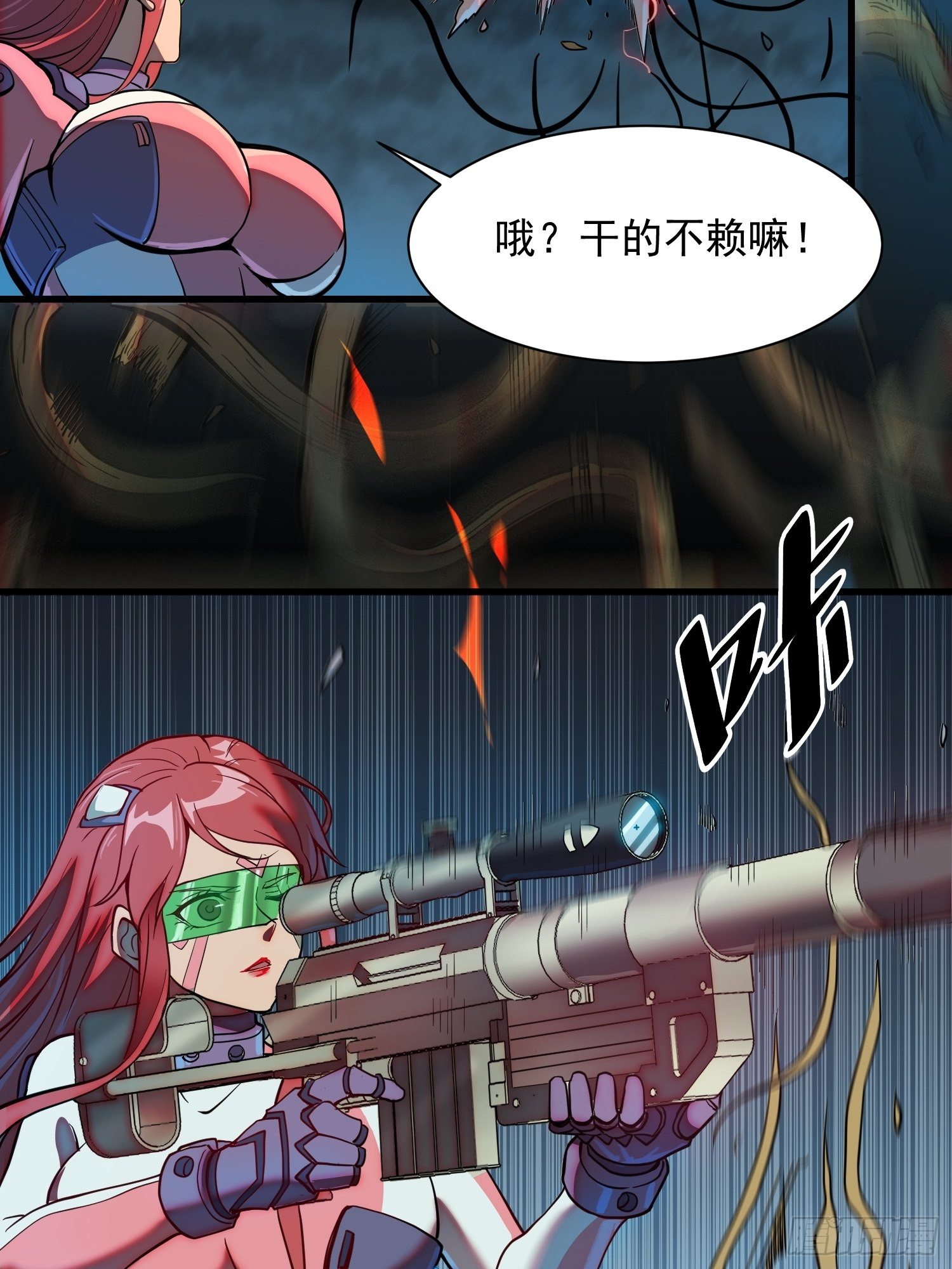 地球人实在太凶猛了txt免费下载漫画,第60话 心灵指数狂飙！1图