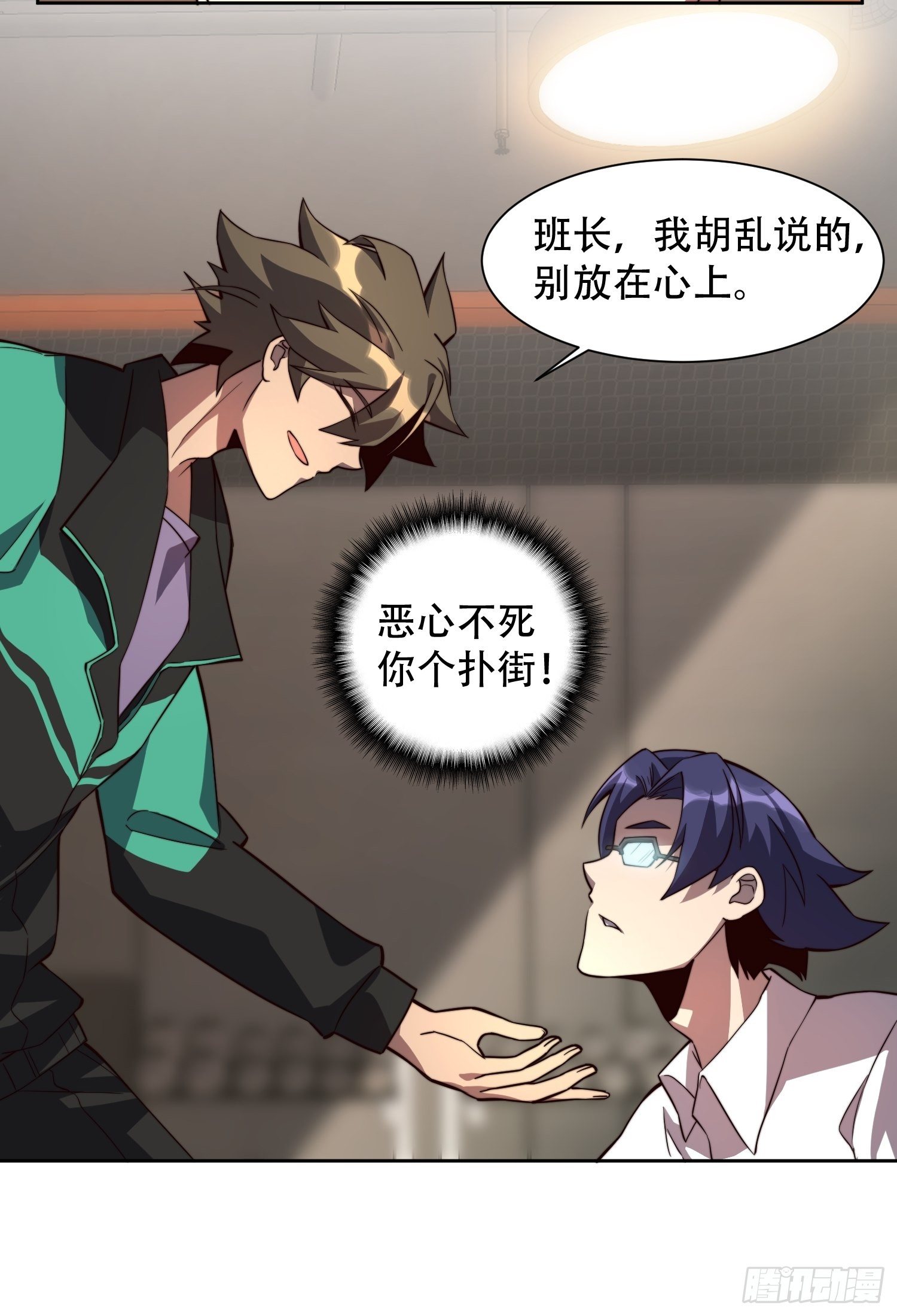 地球人实在太凶猛了txt免费下载漫画,第6话 地球，唯一的家园2图