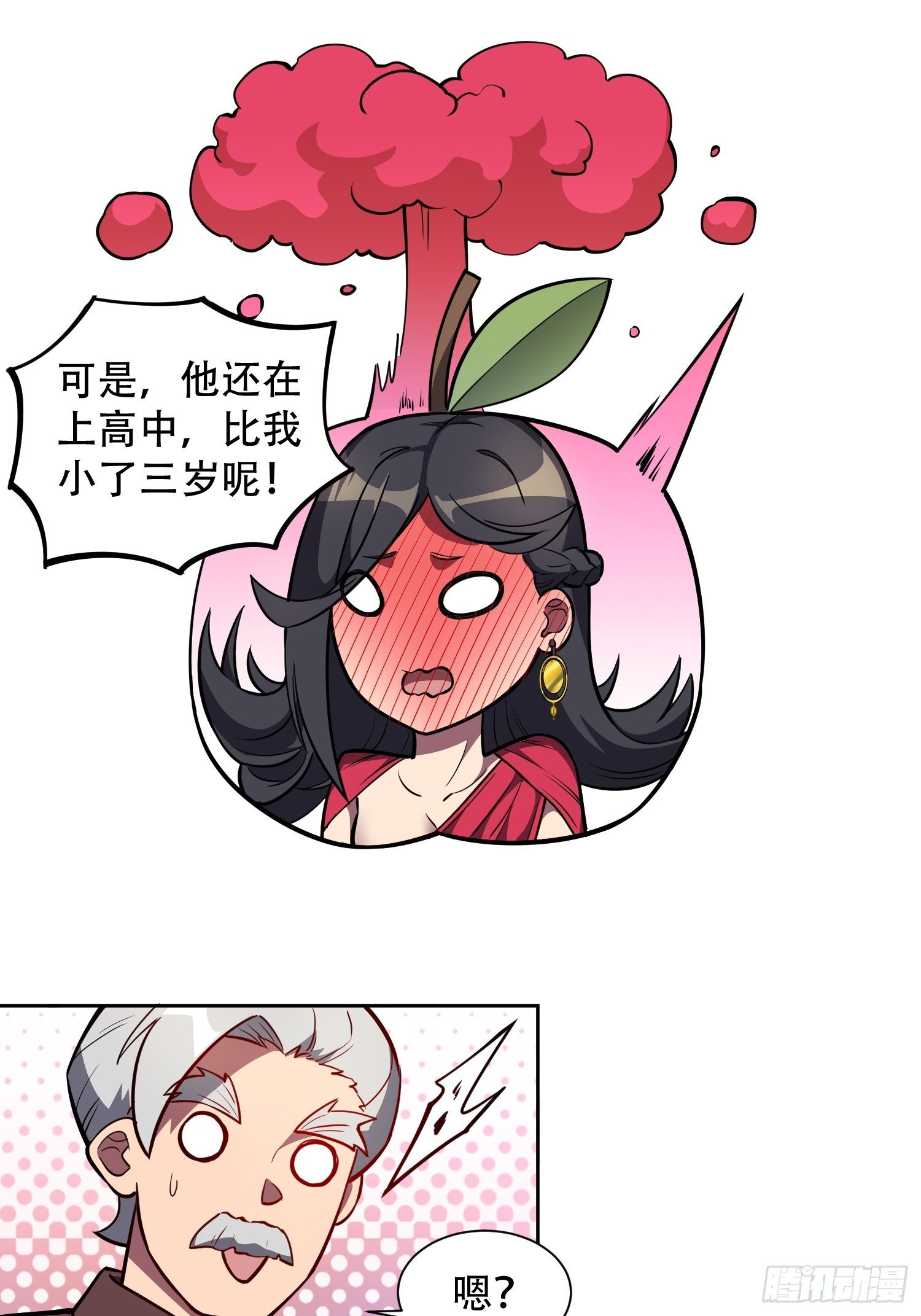 地球人实在太凶猛了txt免费下载漫画,第31话 特立独行的少年啊！1图