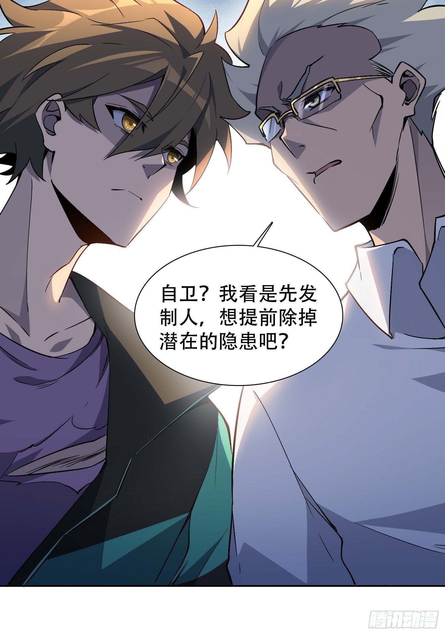 地球人实在太凶猛了txt免费下载漫画,第41话 只是自卫而已！2图