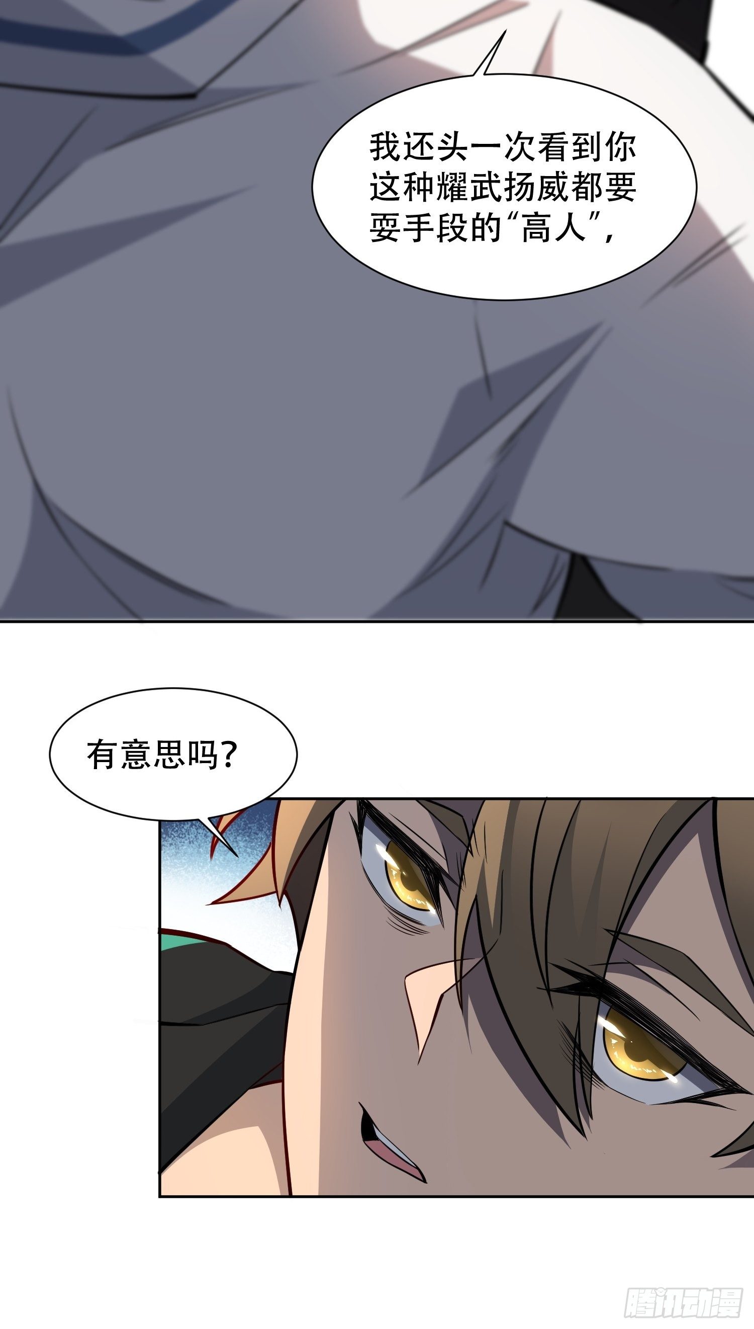 地球人实在太凶猛了主角漫画,第53话 来自学姐的心灵暴击1图