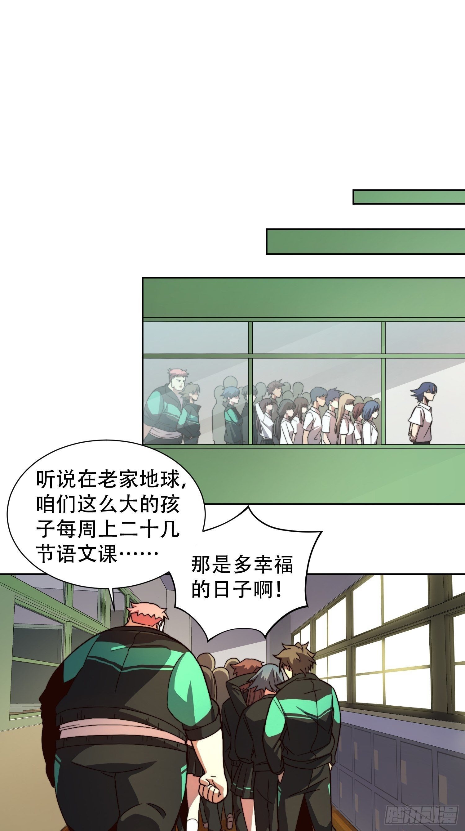 地球人实在太凶猛了txt免费下载漫画,第4话 道貌岸然左浩然1图
