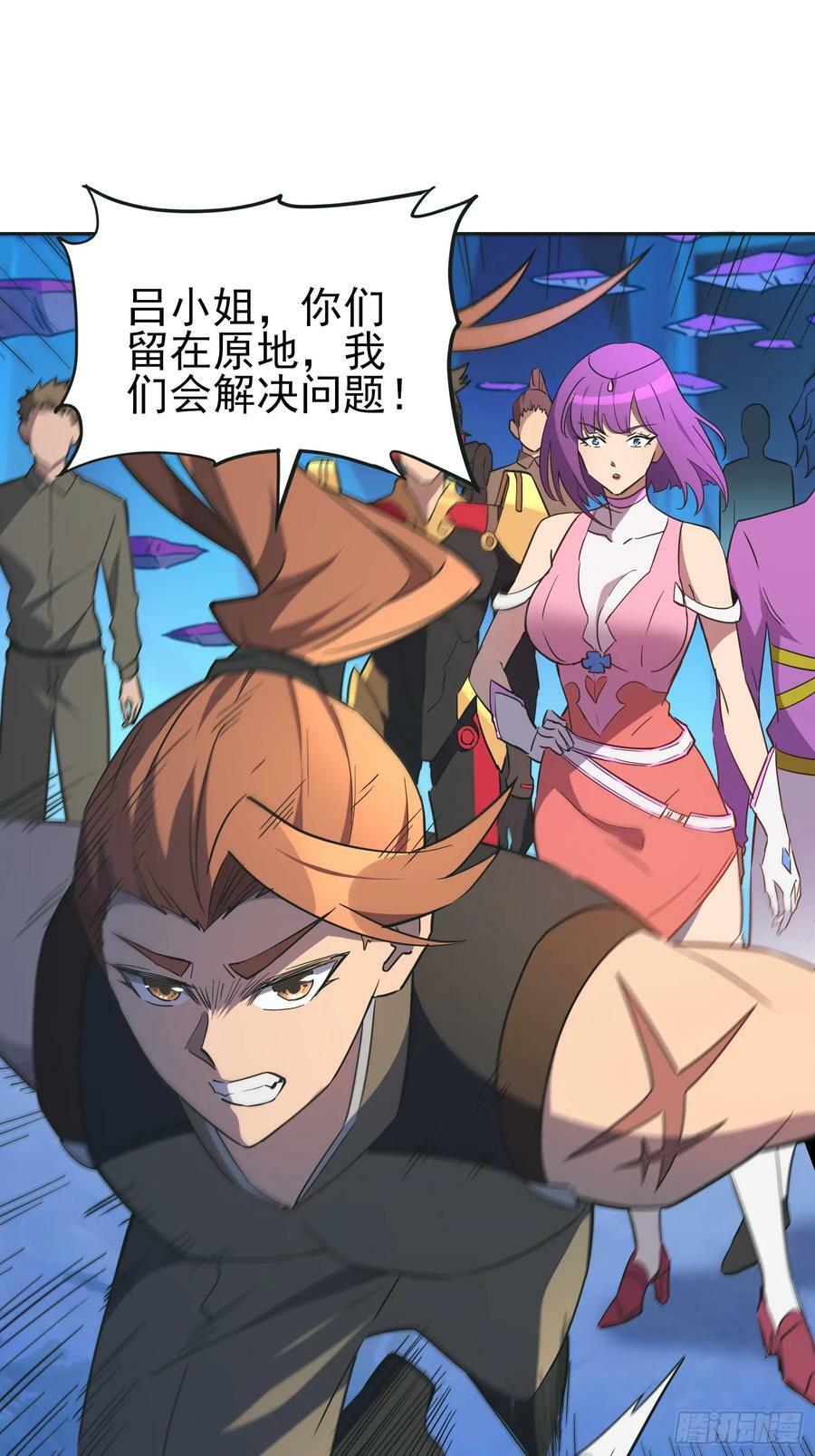 地球人实在太凶猛了在哪里看漫画,第166话 虎爷？！2图