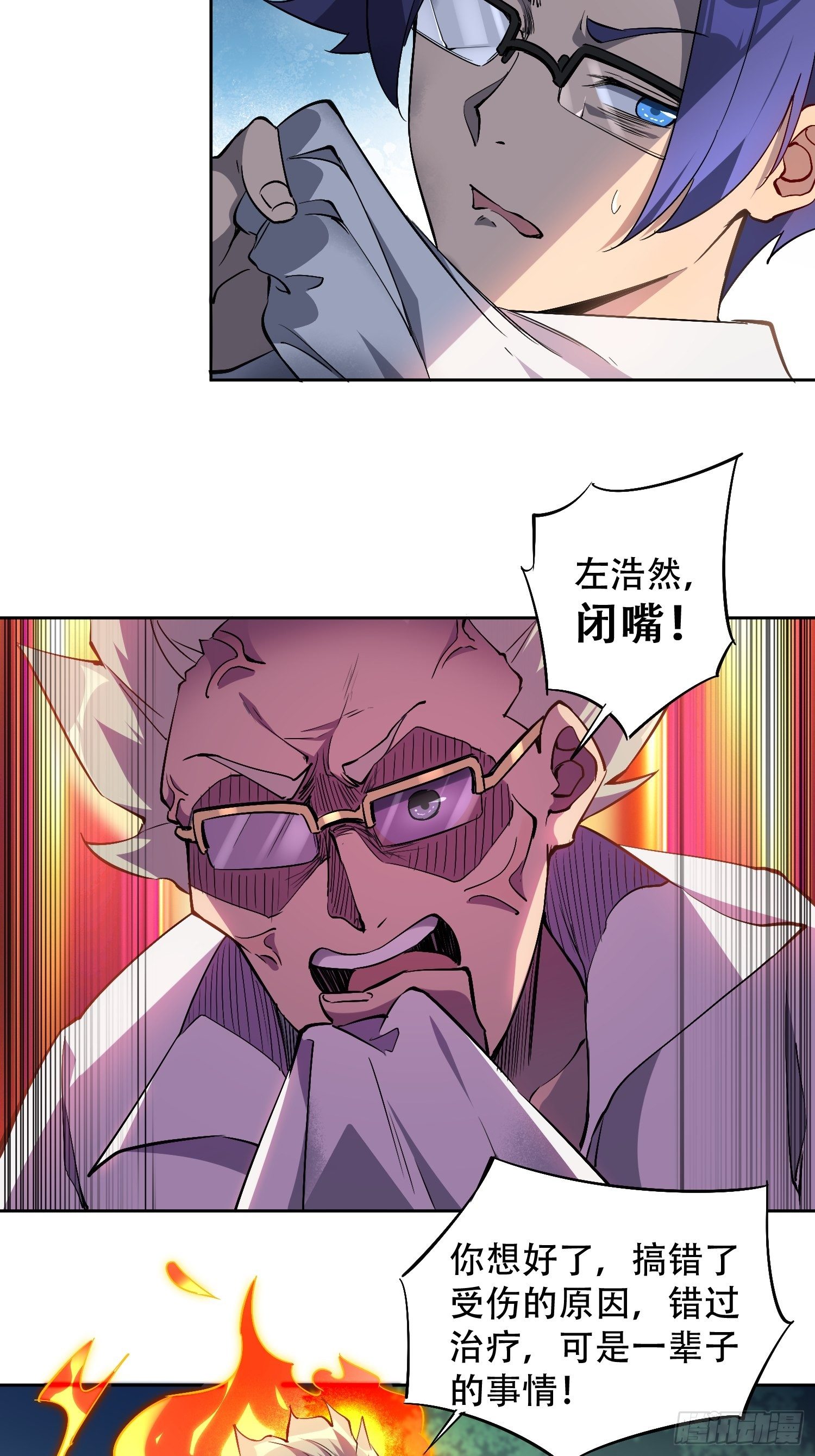 地球人实在太凶猛了主角漫画,第41话 只是自卫而已！2图