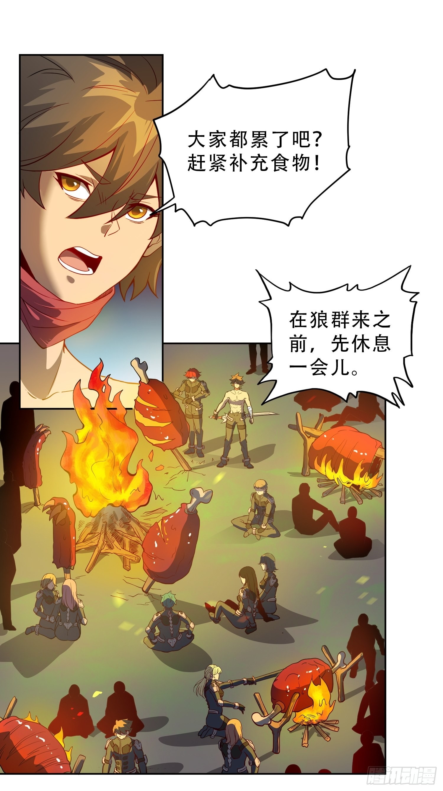 地球人实在太凶猛了漫画,第79话 迎面大披风2图